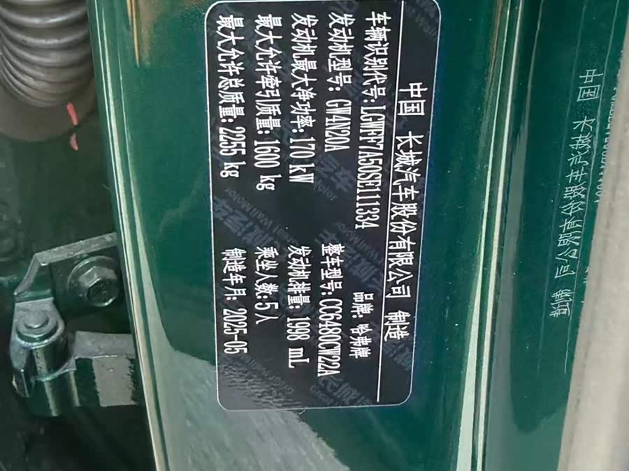 Haval Raptor 2025 #27 Haval Raptor 2025 imagem de carro #27