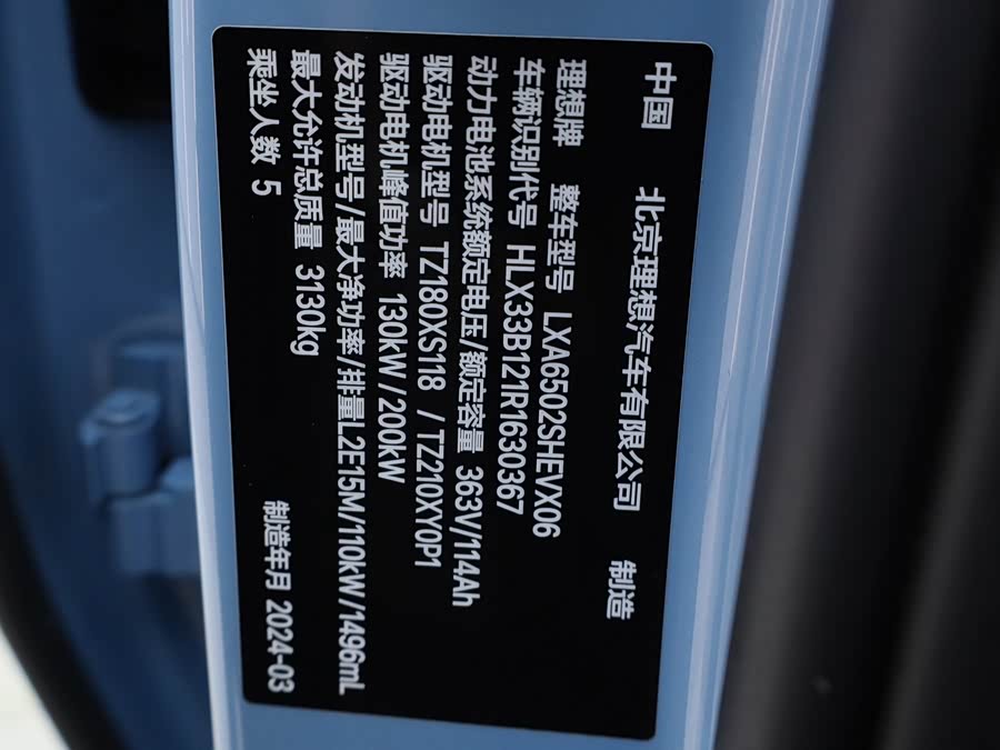 Li L7 2024 car image #27