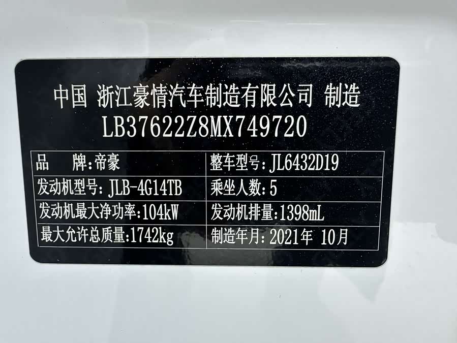 GEELY Coolray 2021 car image #27