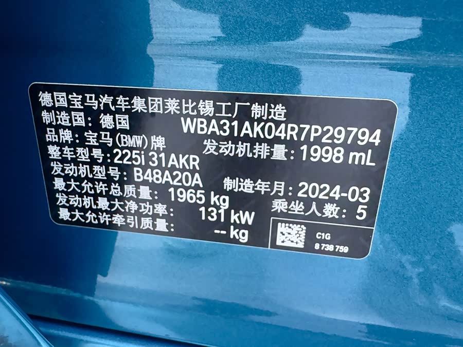 BMW 2 Series (Imported) 2024 #27 BMW 2 Series (Imported) 2024 car image #27