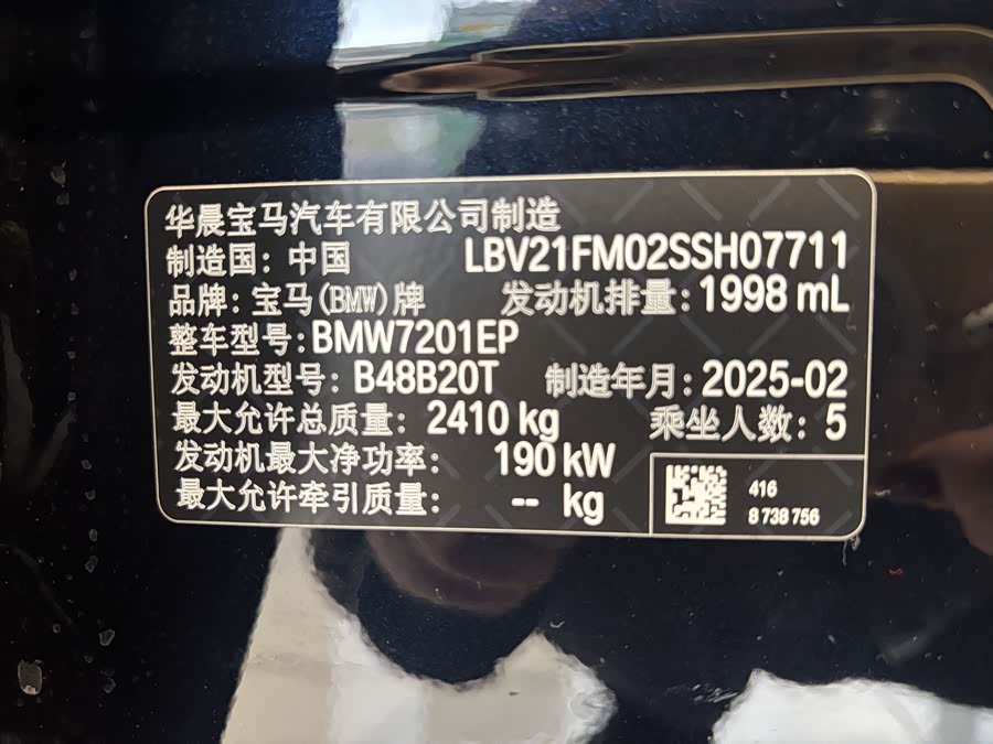 BMW 5 Series 2025 car image #27