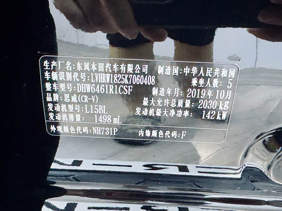 Honda CR-V 2019 image de voiture #27