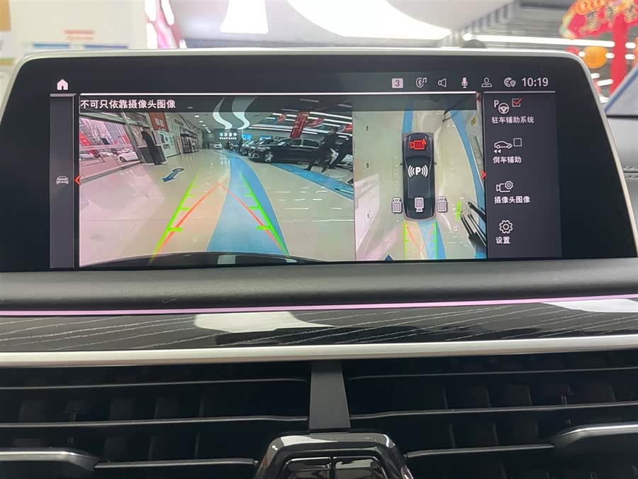 BMW 7 Series 2021 car image #27