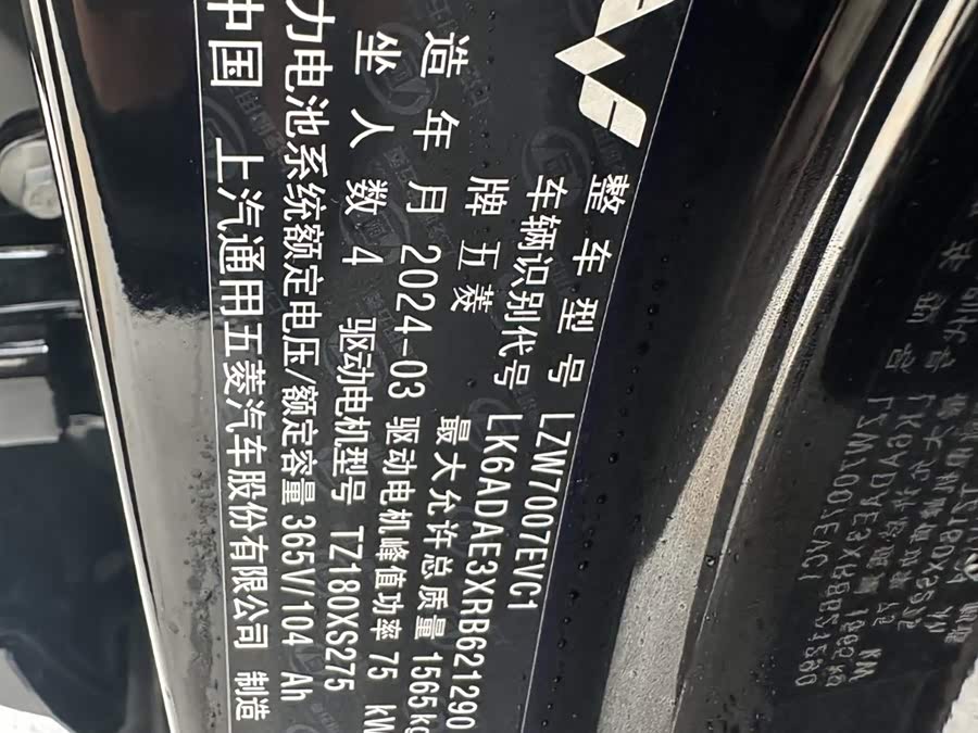 Wuling Binguo PLUS 2026 imagen de coche #27