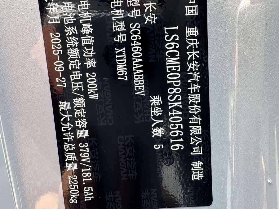 Deepal S05 2025 immagine di auto #27