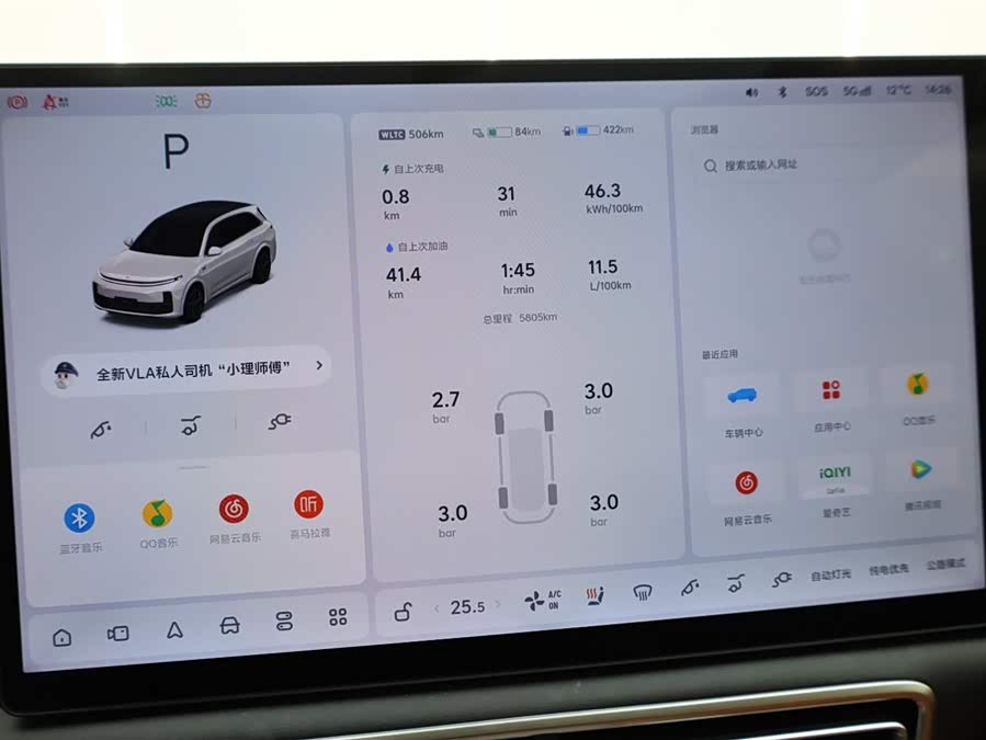 理想汽车 理想L7 2025 汽车图片 #27