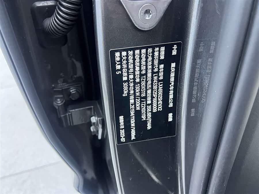 Li L7 2023 image de voiture #27