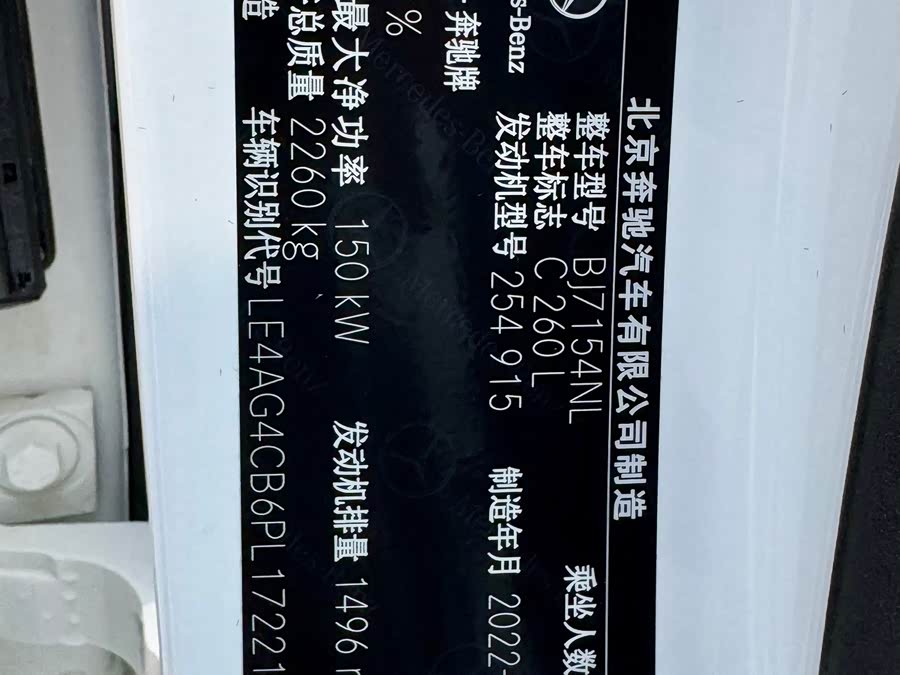 Mercedes-Benz C Class 2022 car image #27