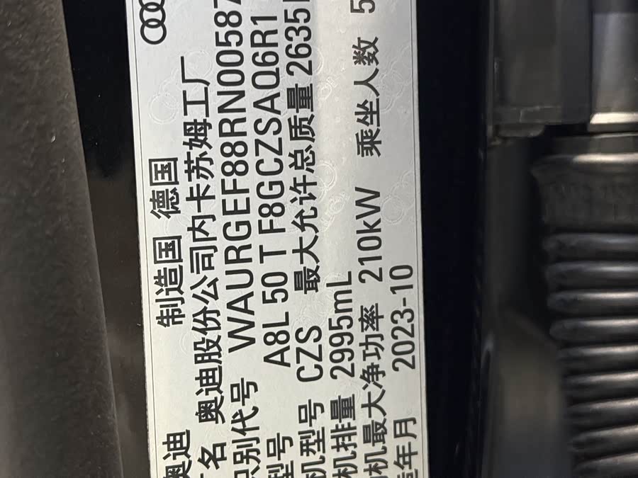 奥迪 奥迪A8 2024 汽车图片 #27