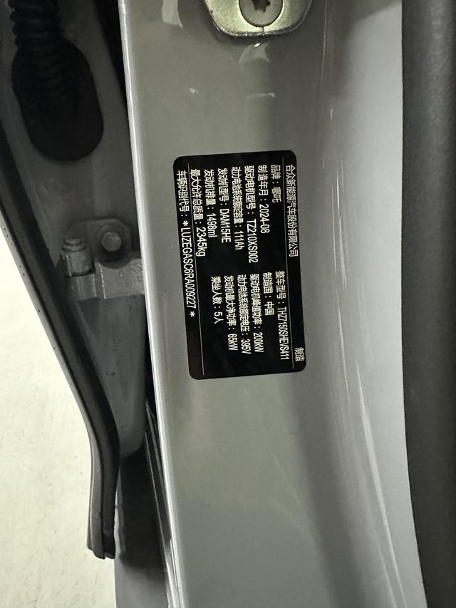 哪吒汽车 哪吒S猎装 2024 #27 哪吒汽车 哪吒S猎装 2024 汽车图片 #27