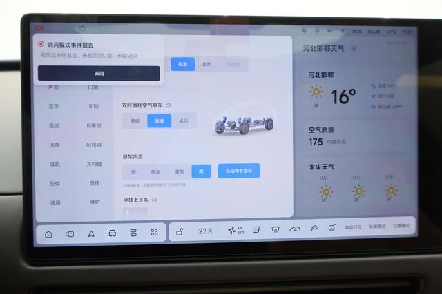 Li i8 2025 image de voiture #27