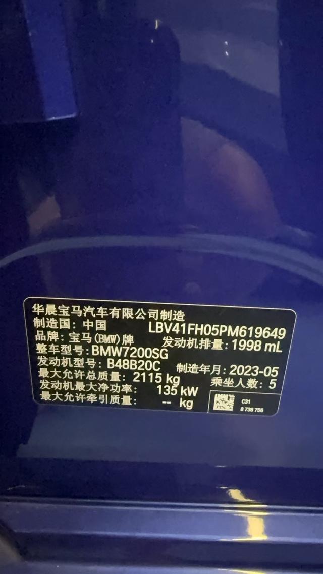 BMW M8 2023 car image #27