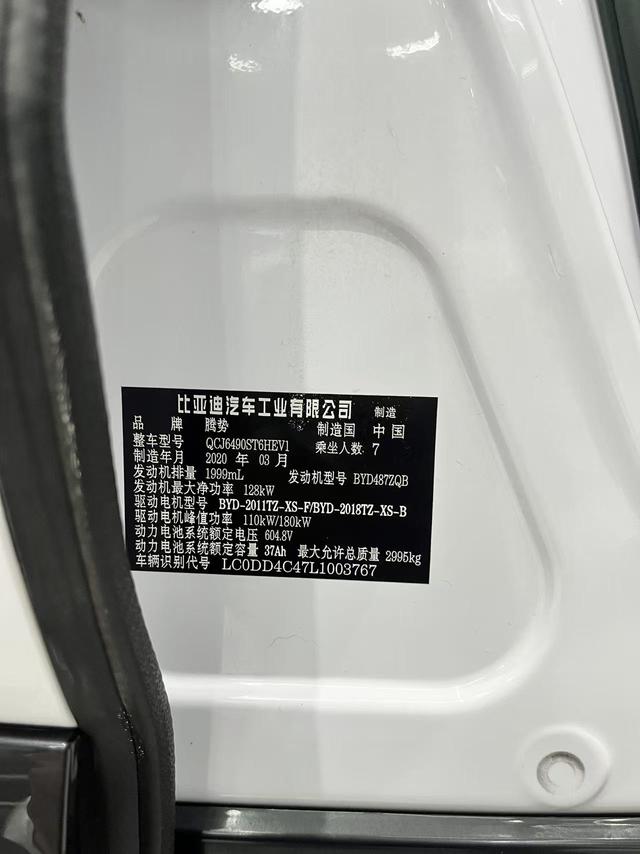 Denza X 2020 car image #27