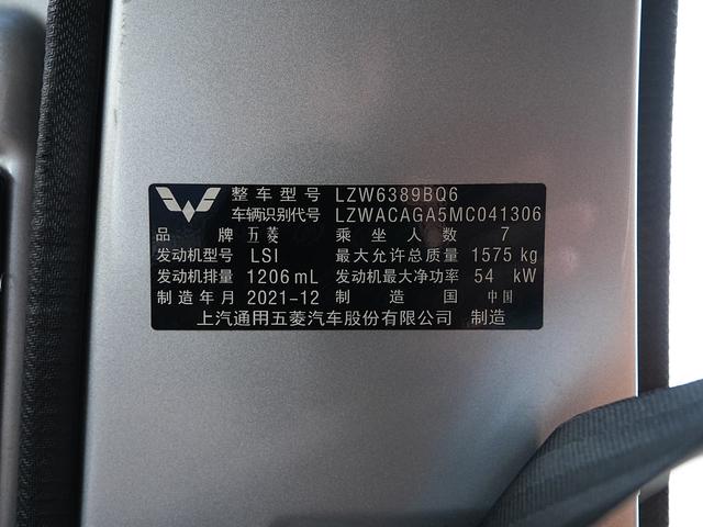 Wuling Zhiguang 2022 imagem de carro #27
