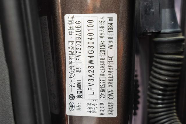 奥迪 奥迪A4L 2017 汽车图片 #27