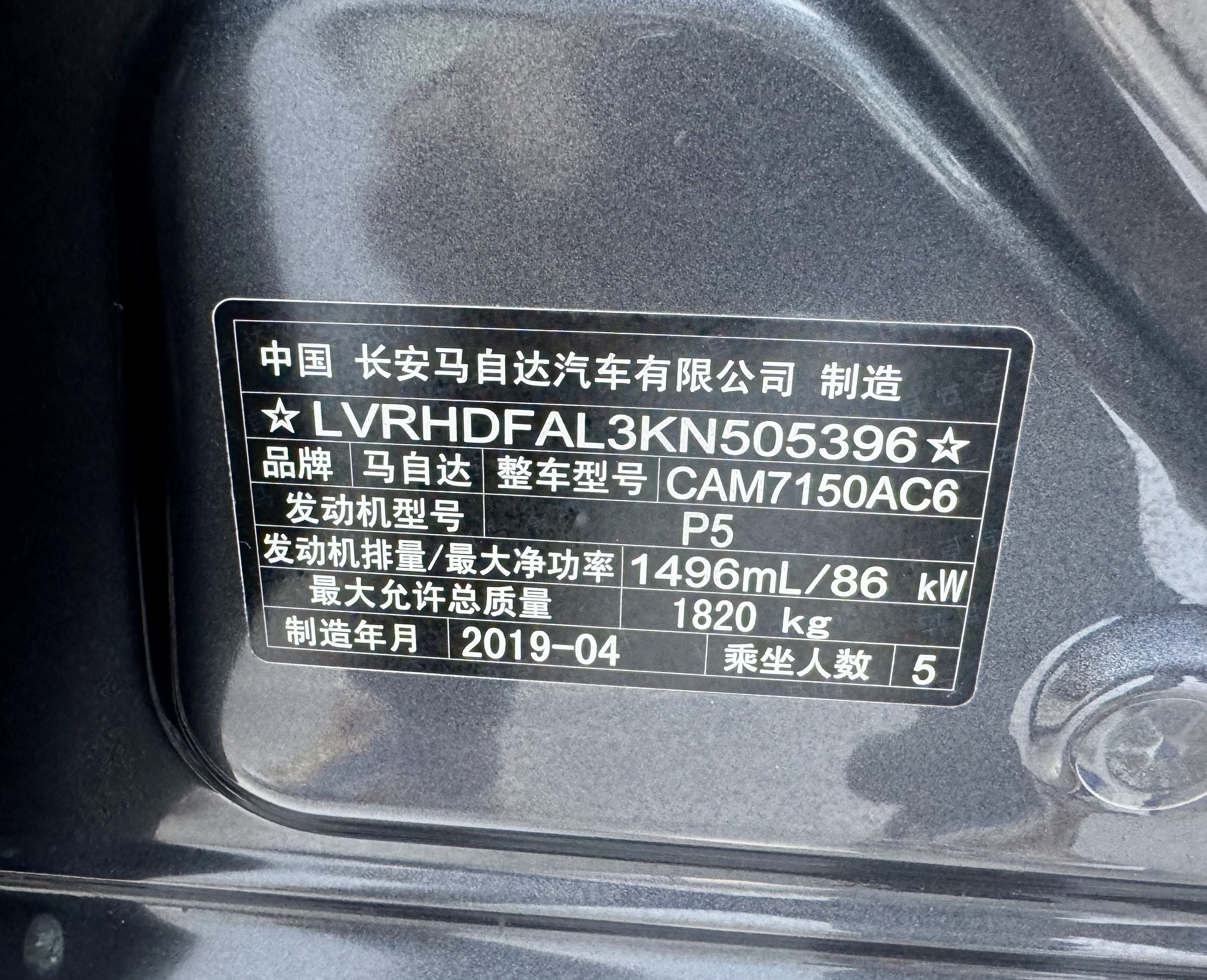 马自达 马自达3 昂克赛拉 2019 汽车图片 #27