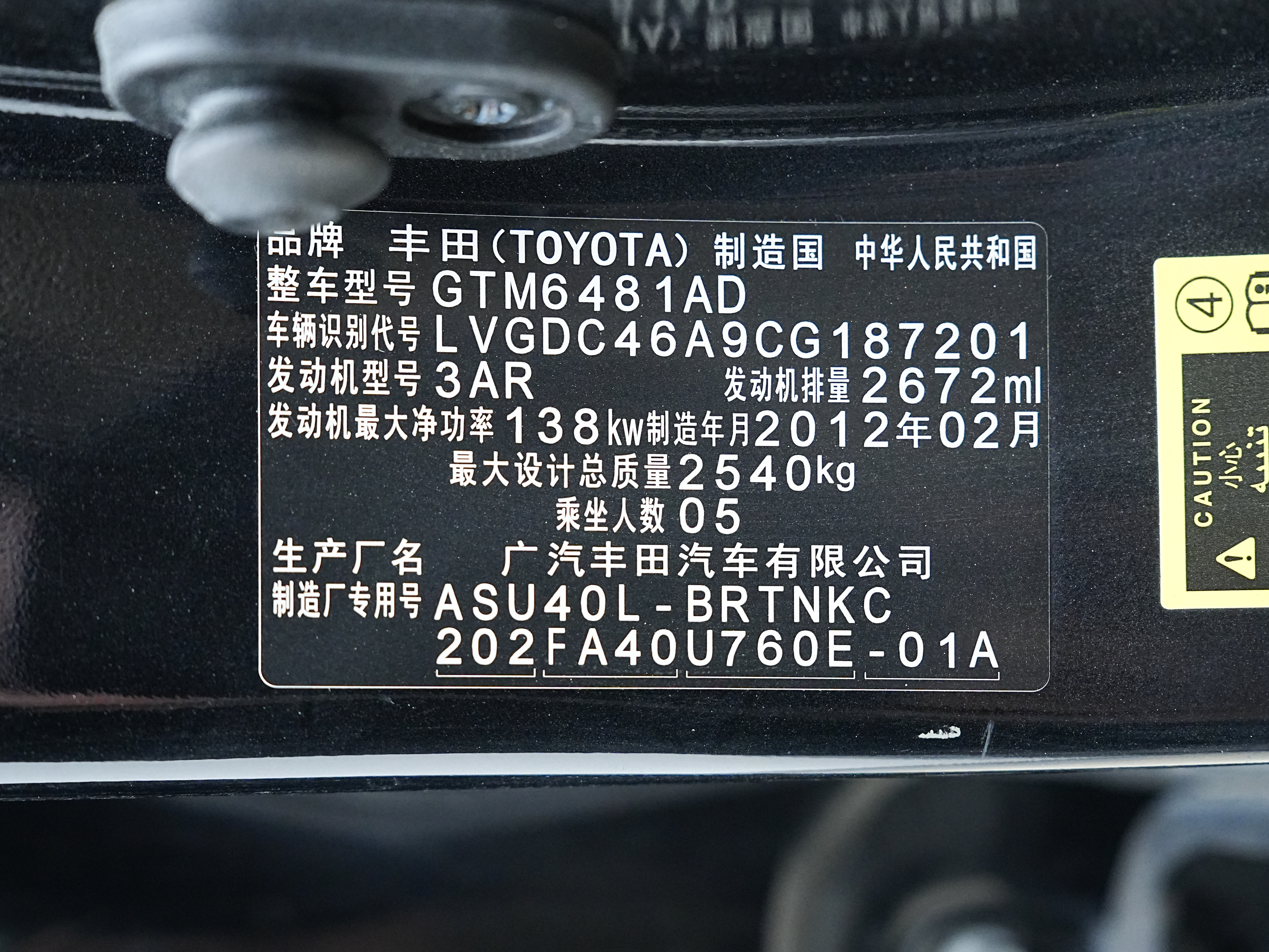 丰田 汉兰达 2012 汽车图片 #27