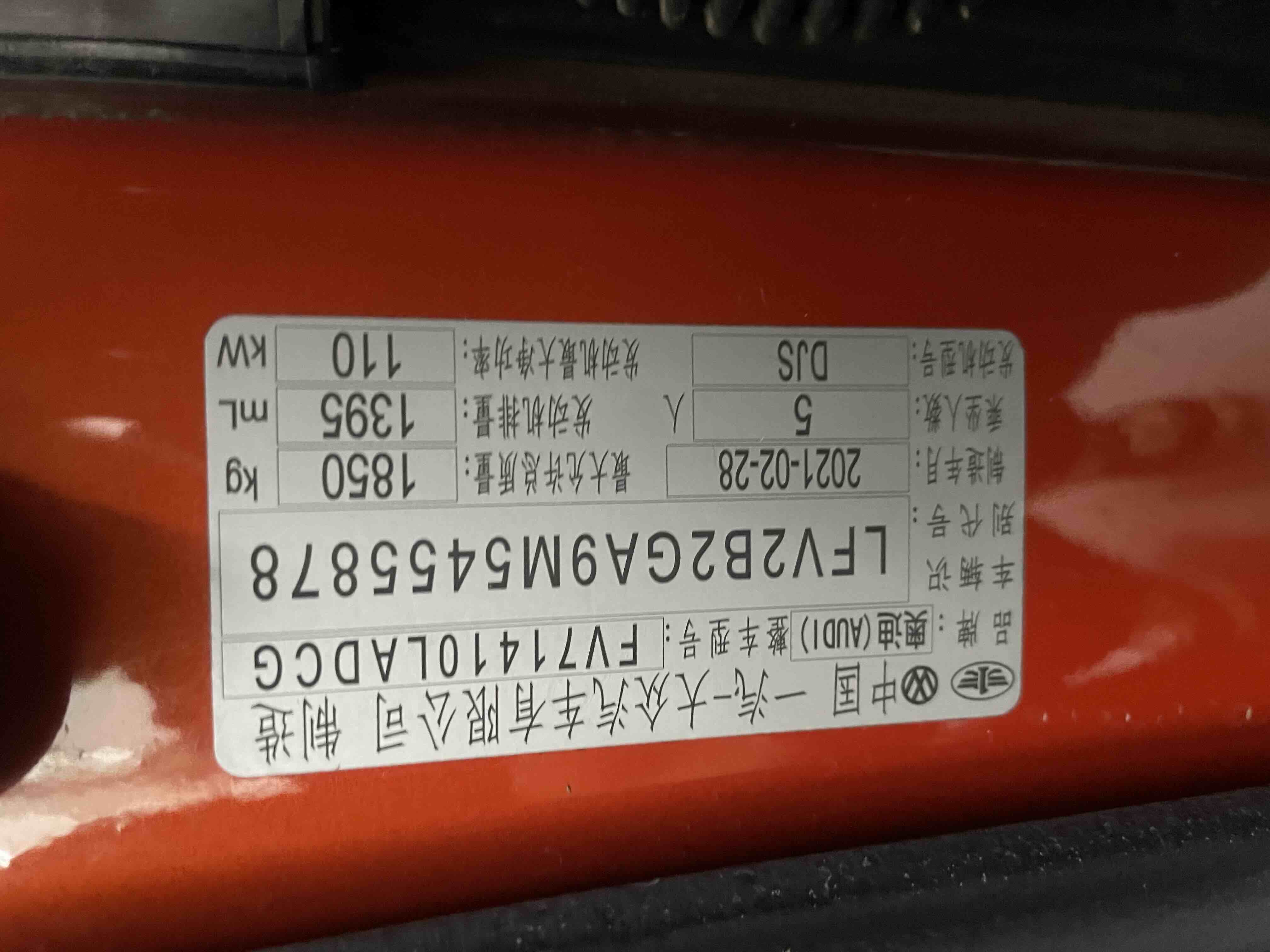Q2L 2021 car image #27