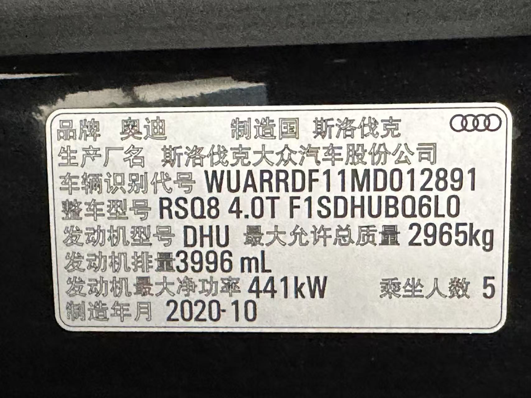 Audi RS Q8 2021 #27 Audi RS Q8 2021 car image #27