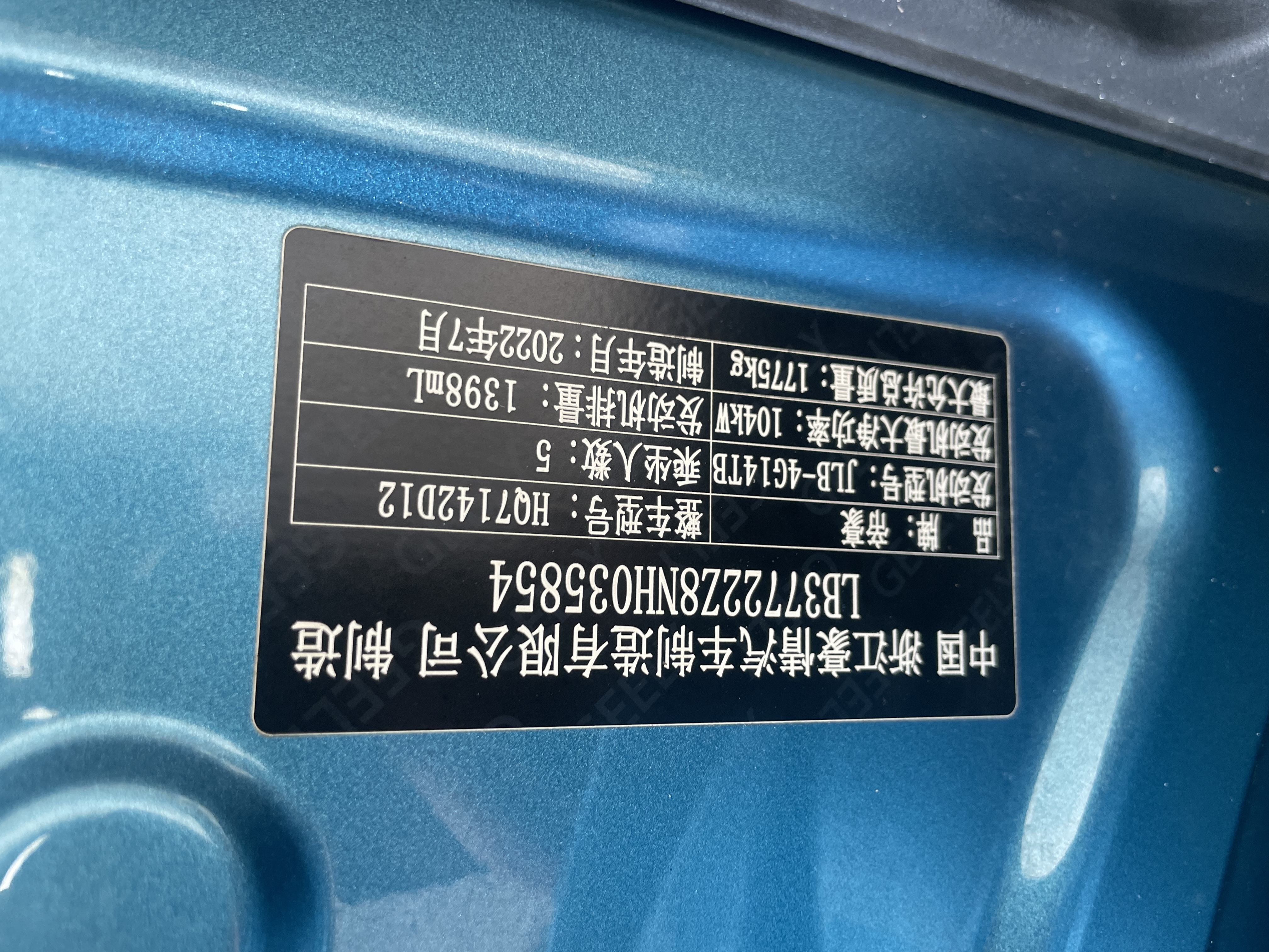 GEELY Emgrand S 2022 car image #27