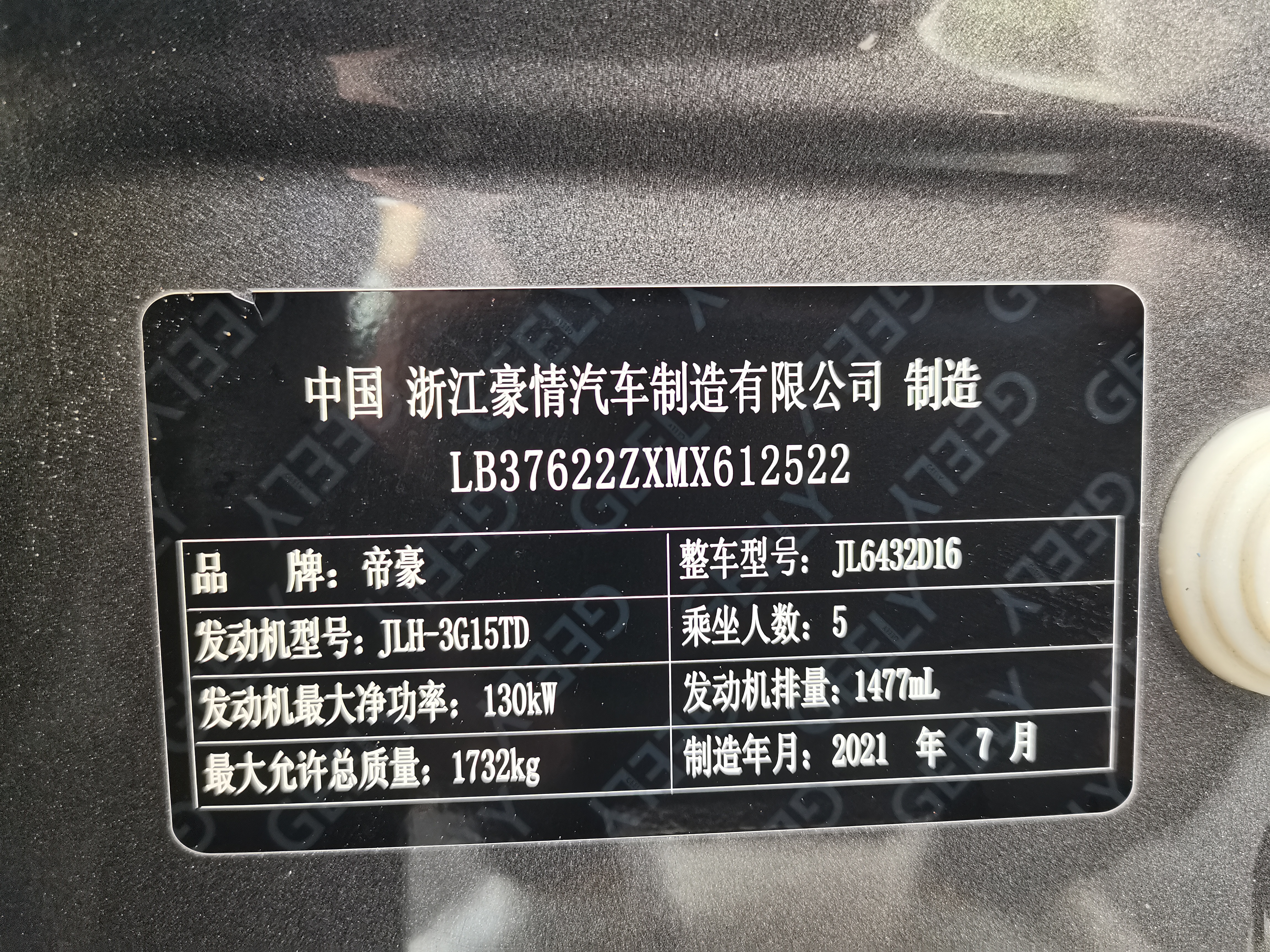 GEELY Coolray 2021 #27 GEELY Coolray 2021 car image #27