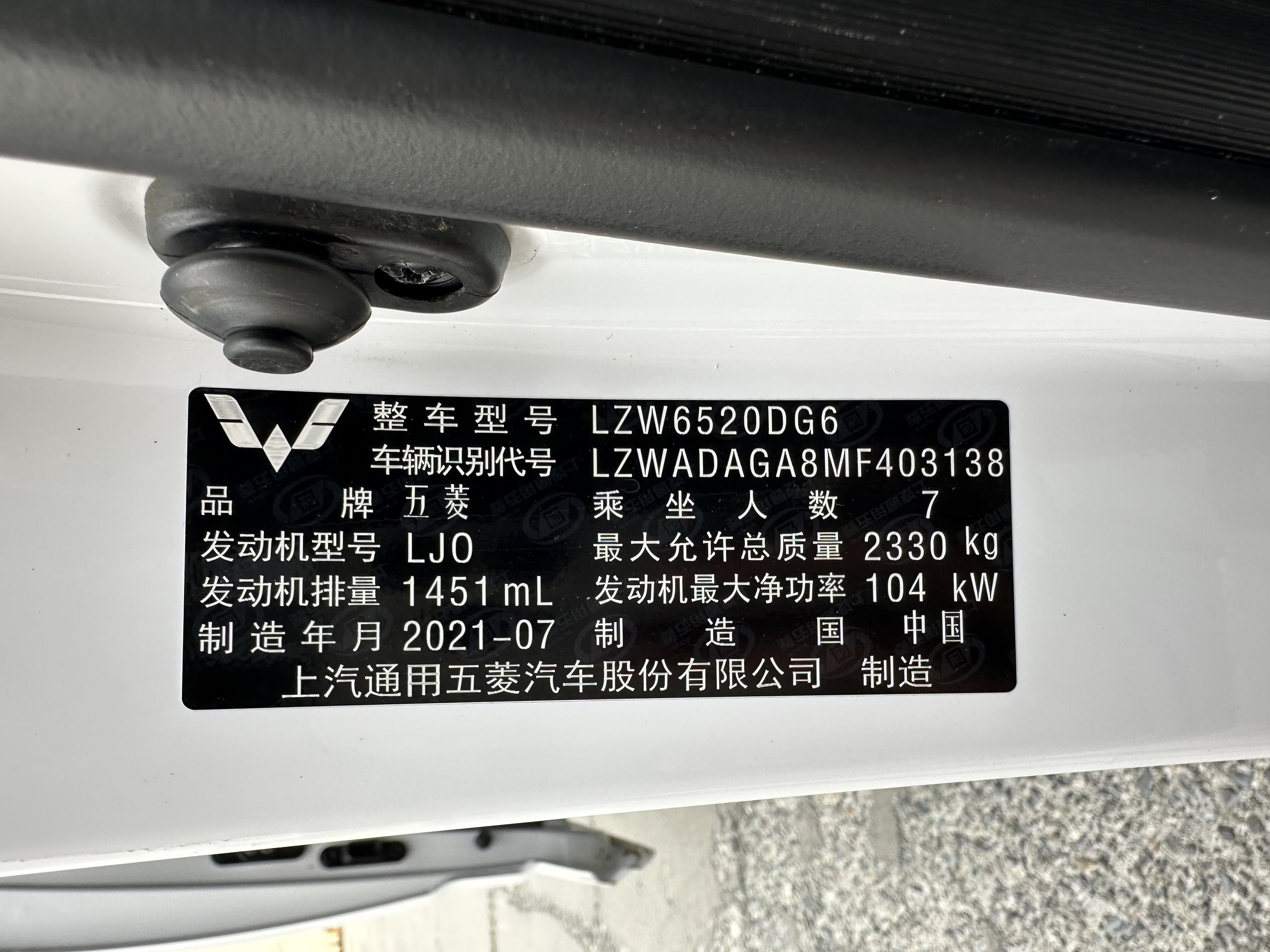 五菱汽车 五菱征程 2022 汽车图片 #27