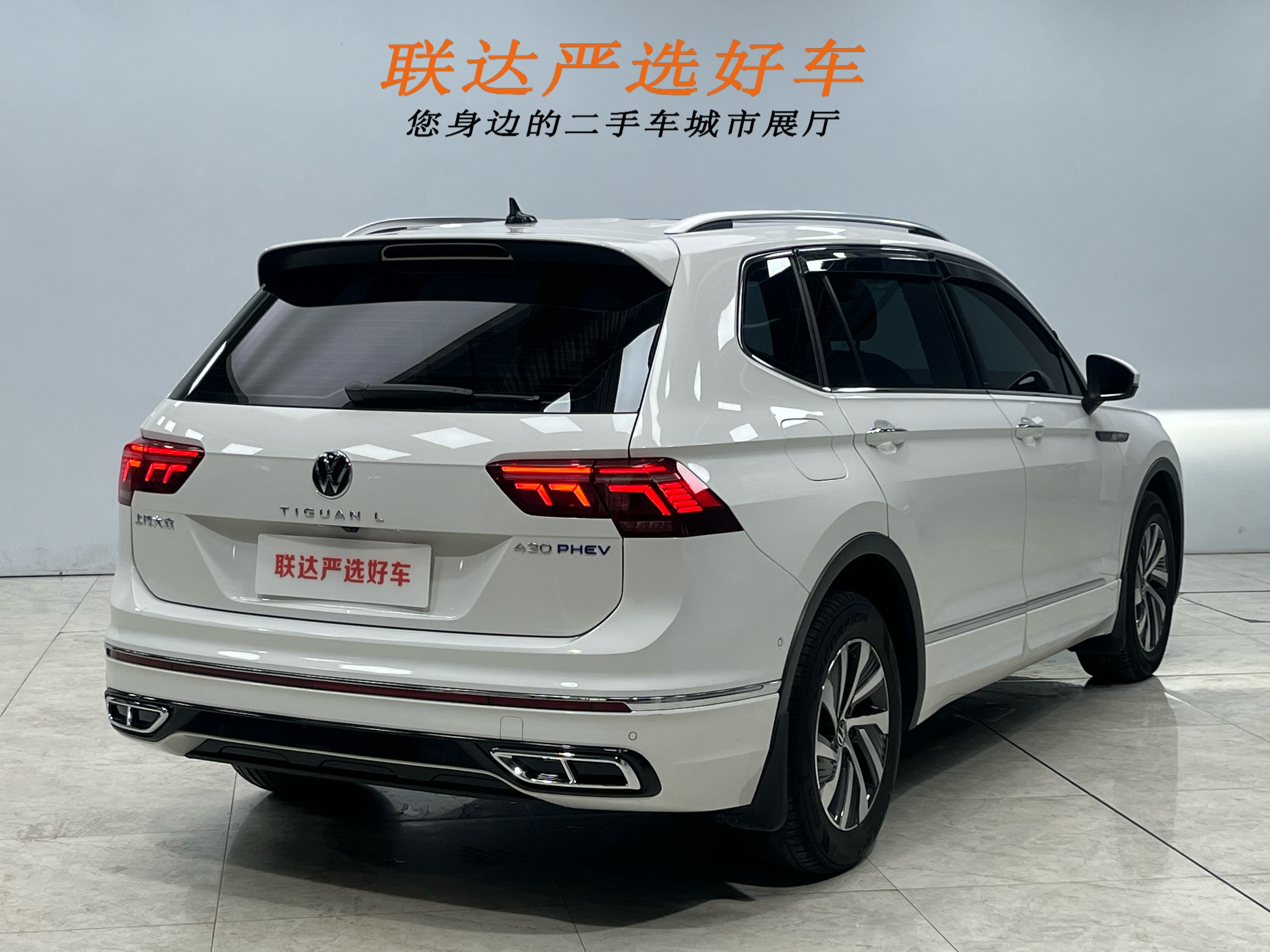 Volkswagen Tiguan L New Energy 2022 car image #27