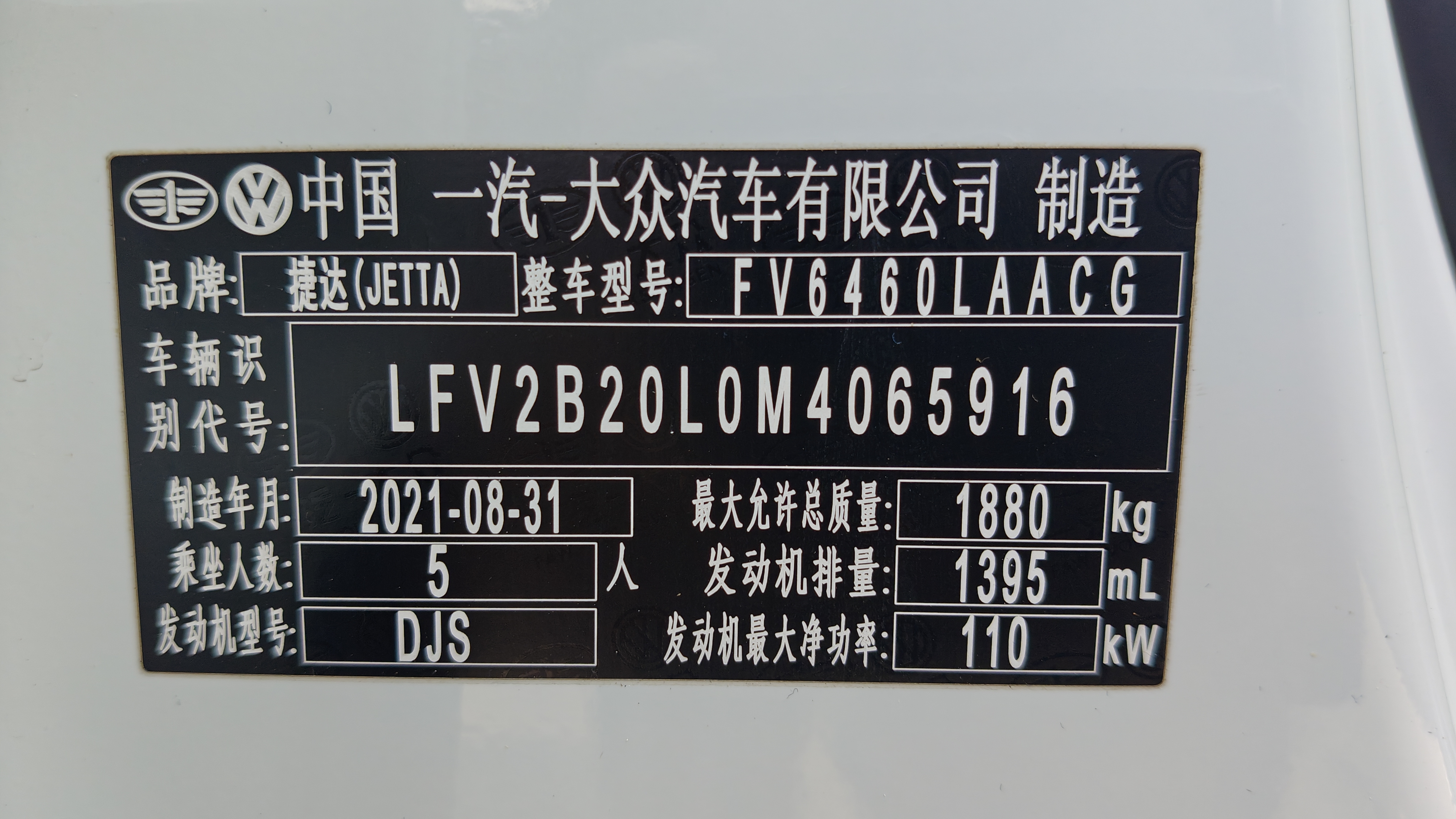 捷达 捷达VS7 2022 汽车图片 #27