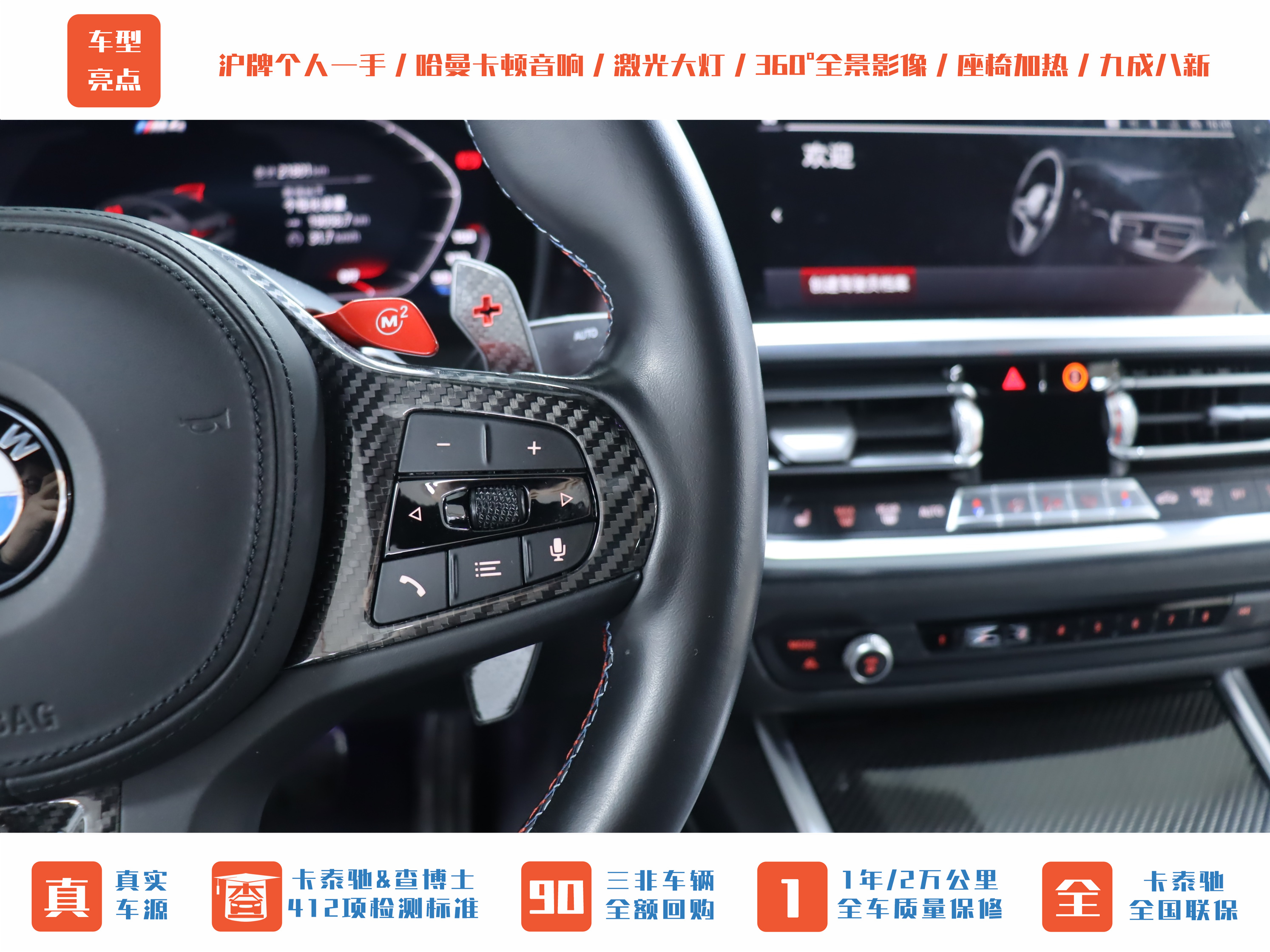 BMW M4 2023 car image #27