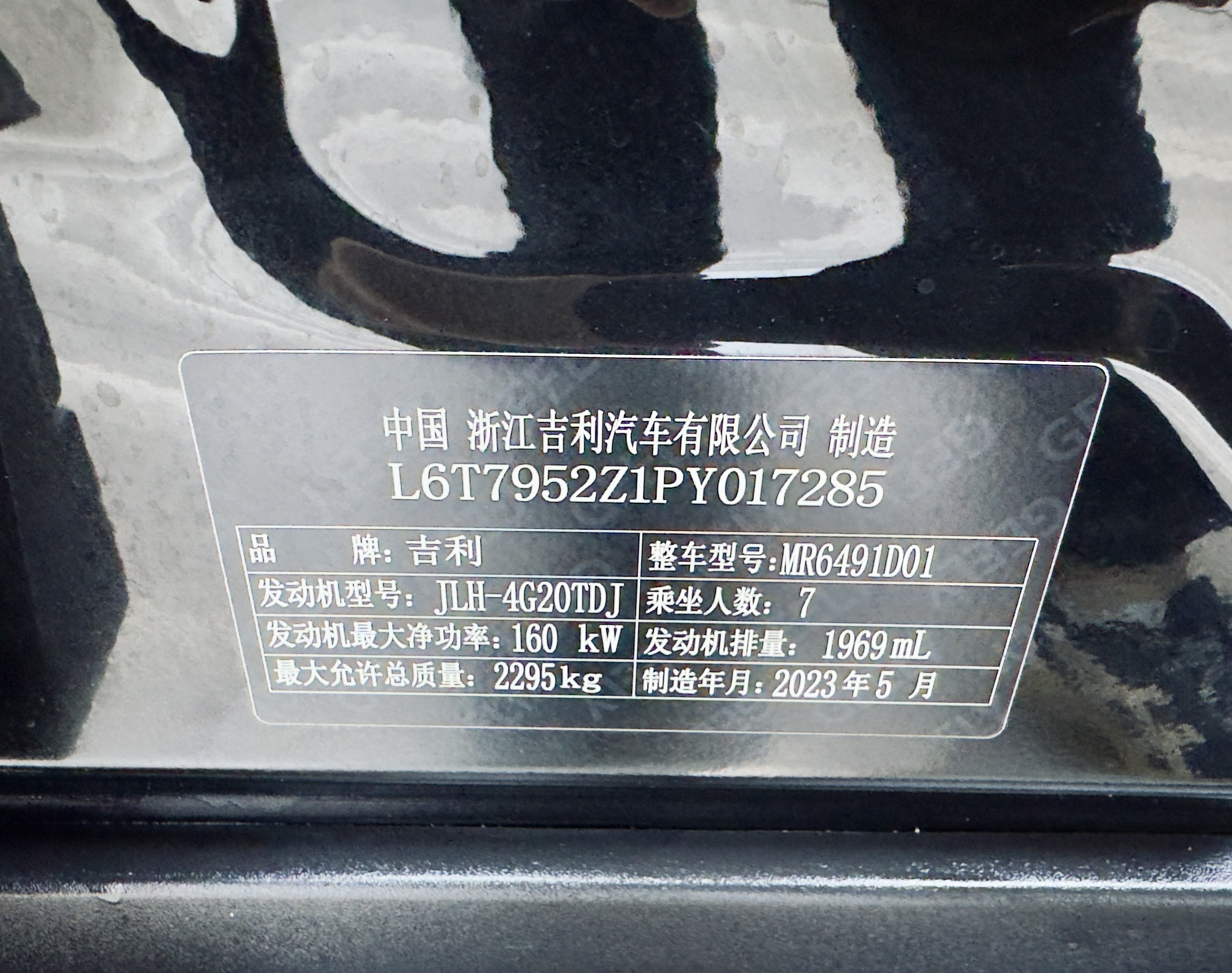 GEELY Okavango L 2023 car image #27