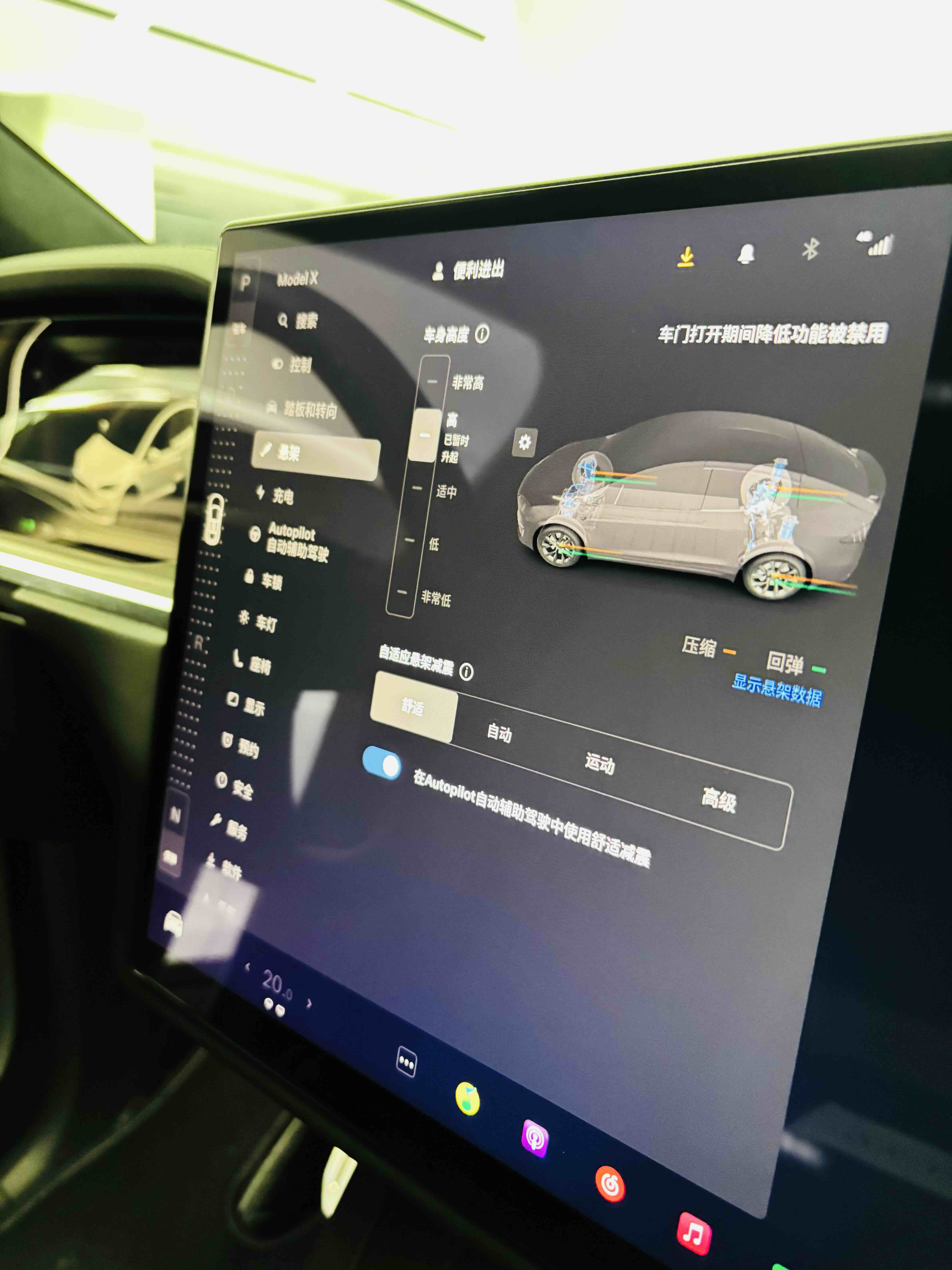 特斯拉 Model X 2024 汽车图片 #27