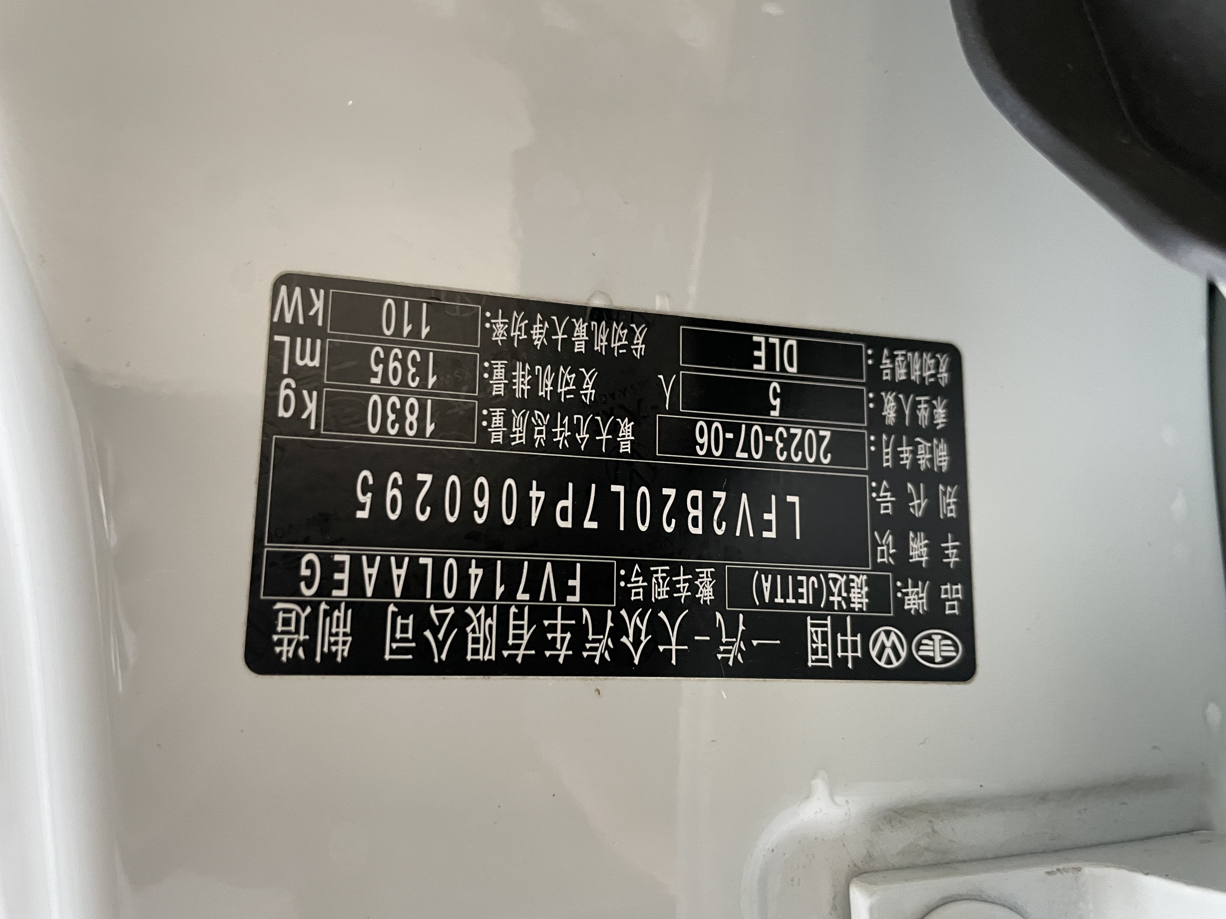 VS5 2024 car image #27
