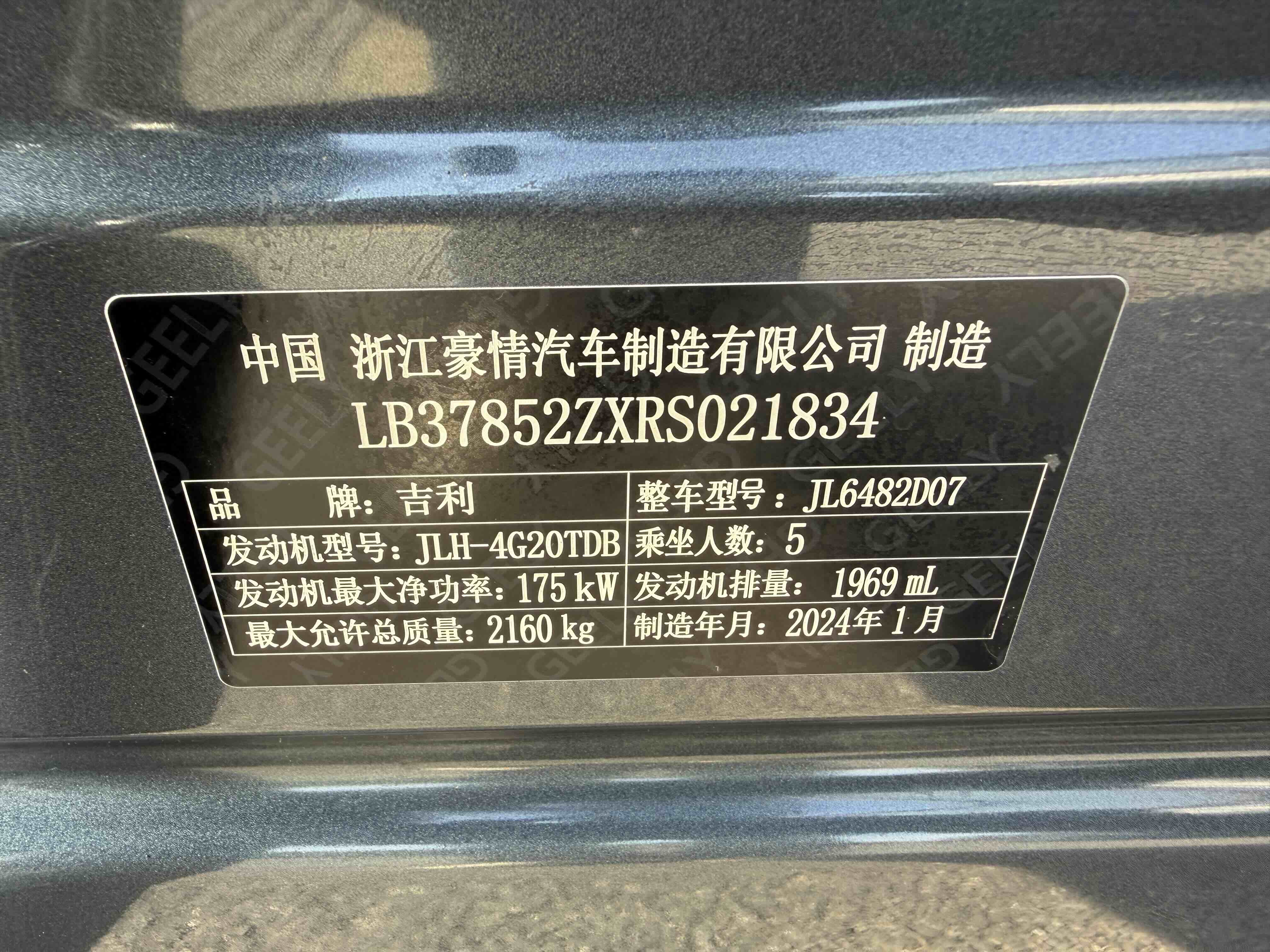 GEELY Monjaro 2024 immagine di auto #27