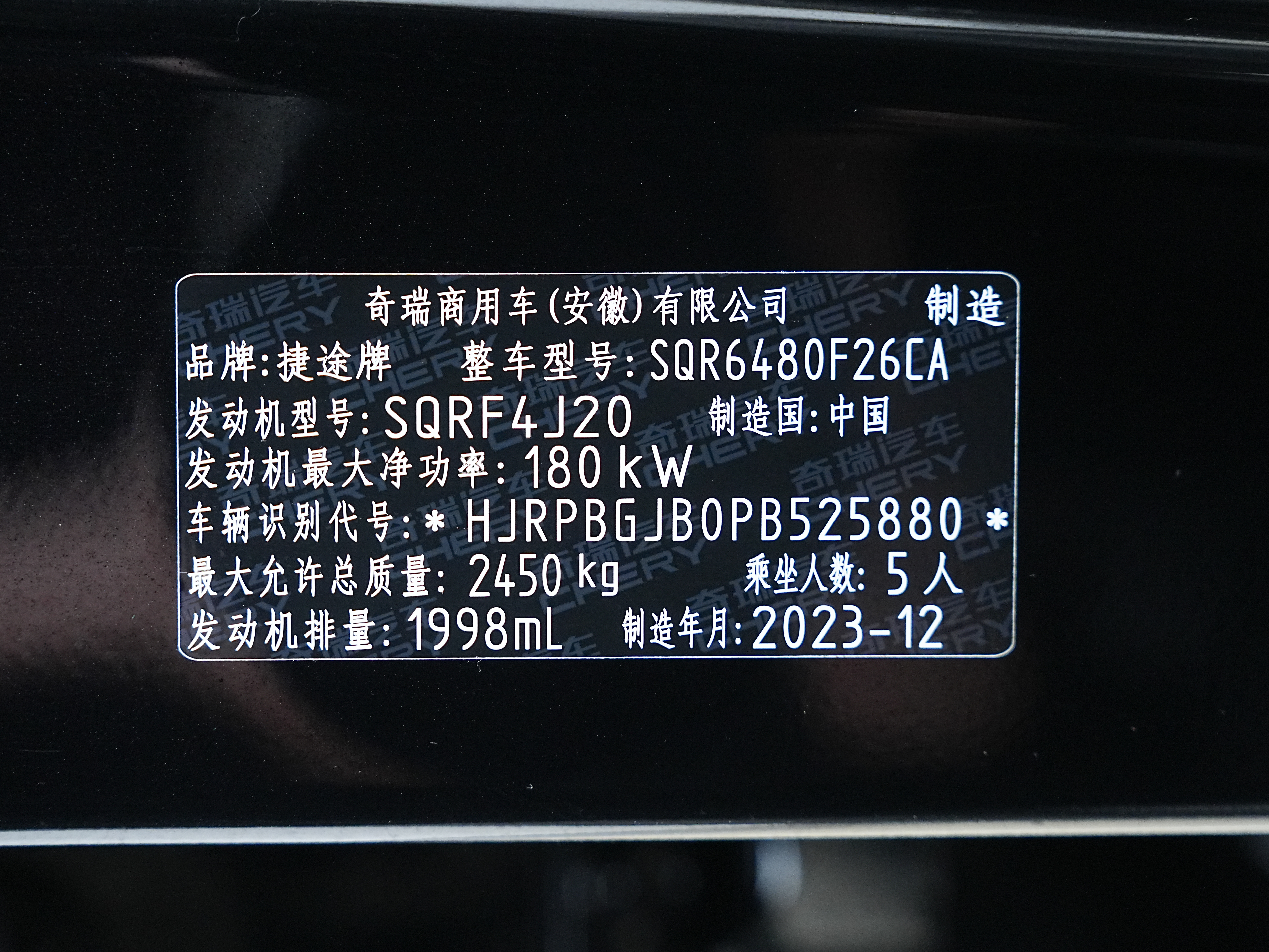 Jetour Traveller 2024 car image #27