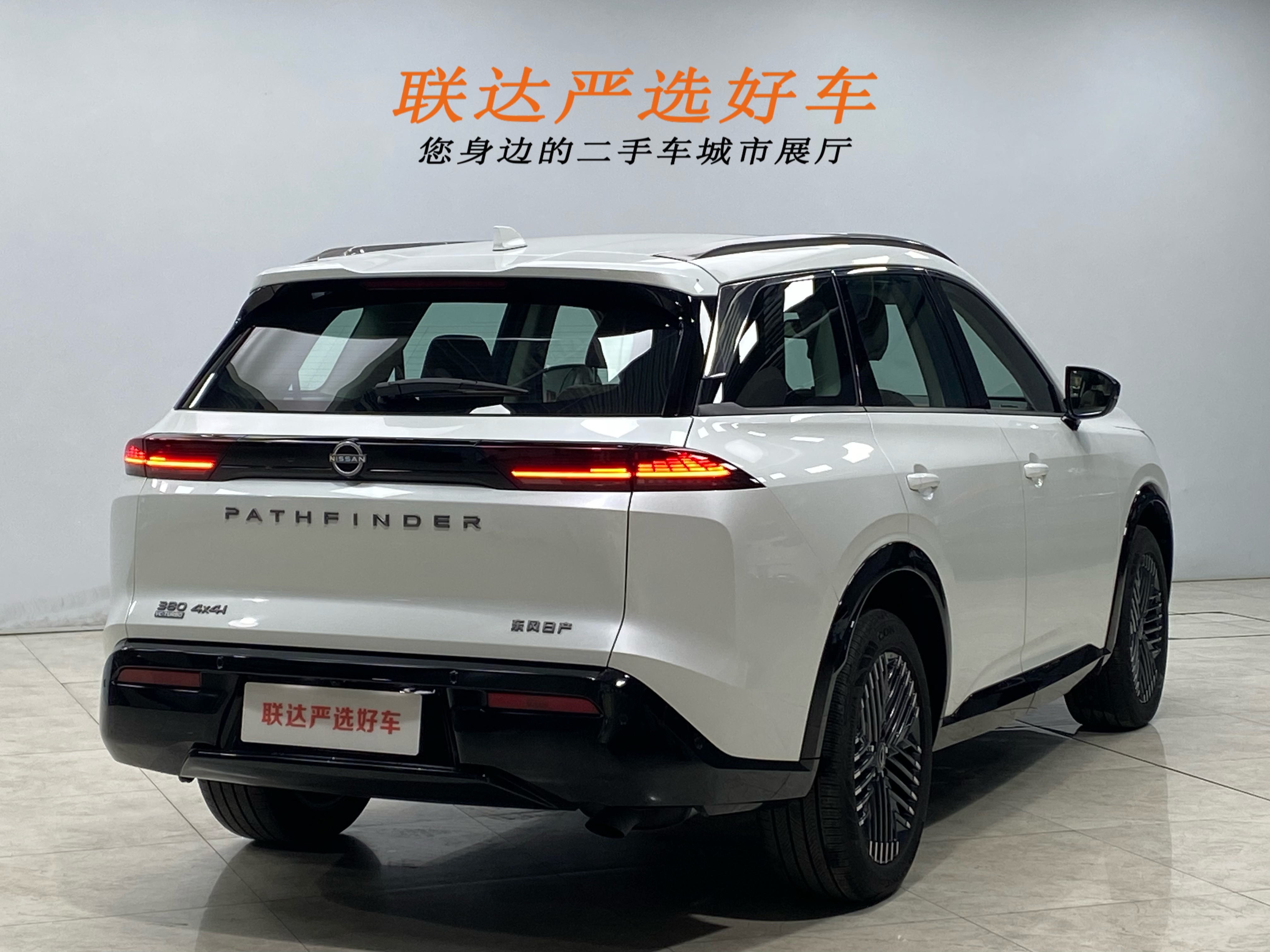 日产 探陆 2024 汽车图片 #27