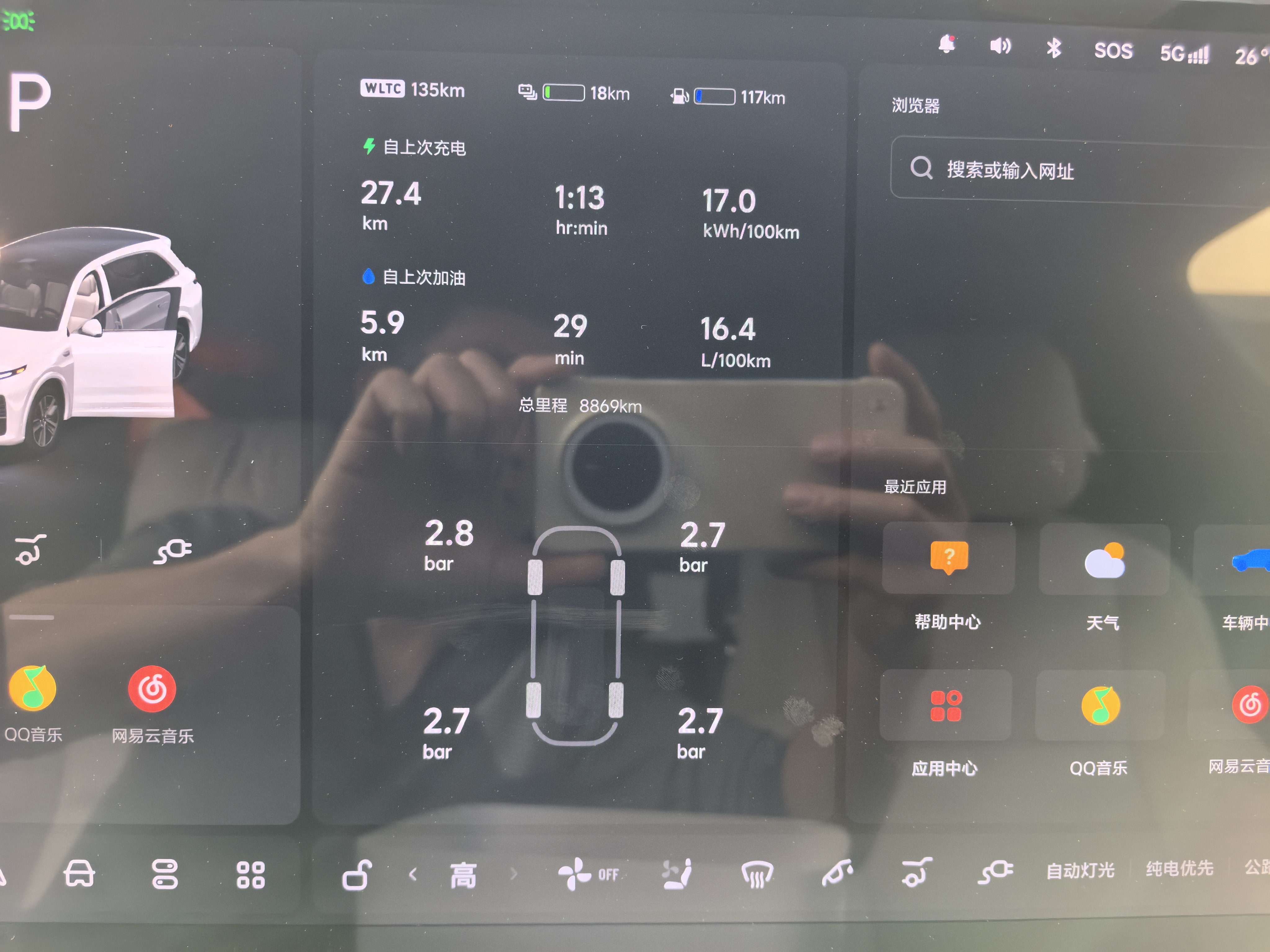 Li L7 2024 imagen de coche #27