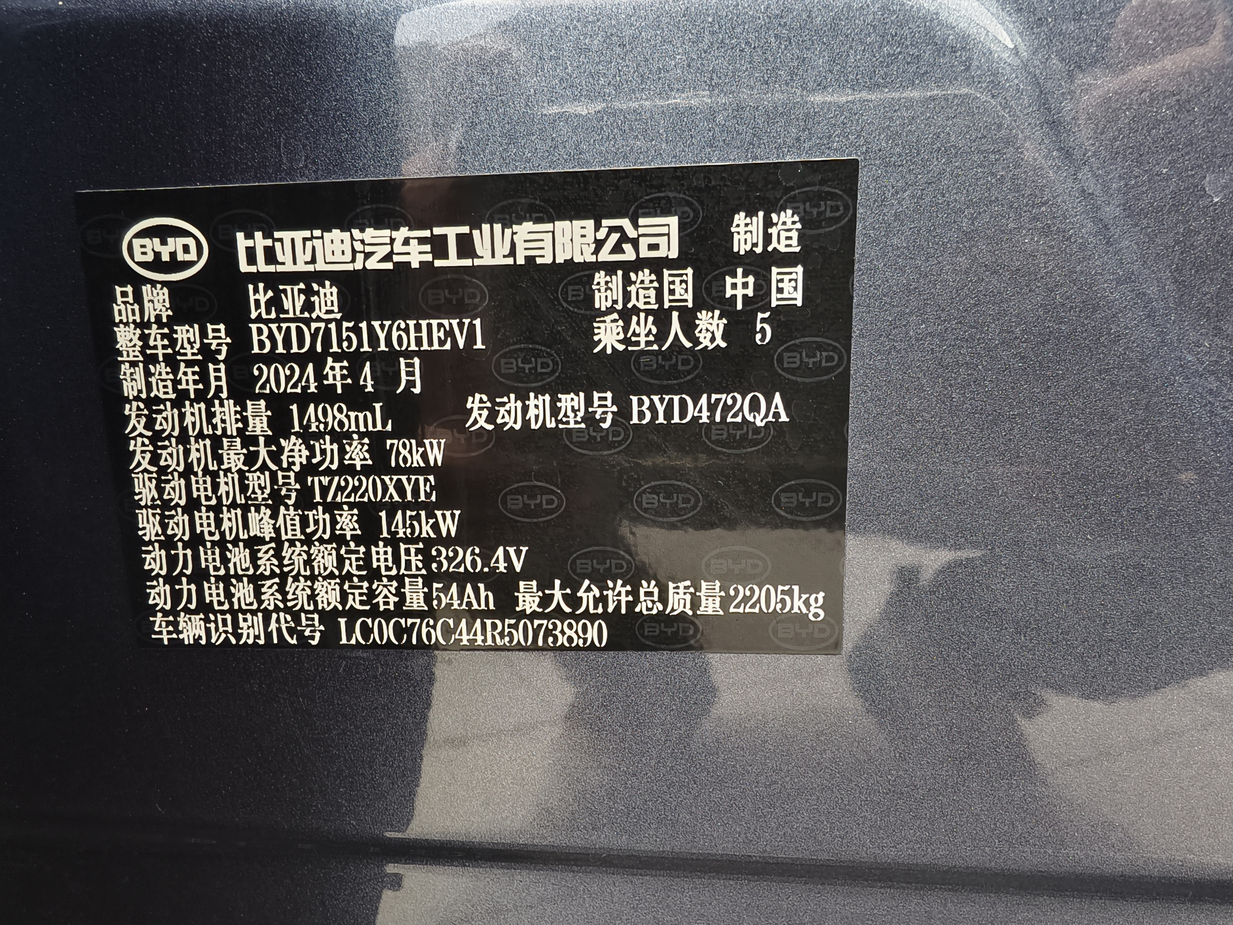 BYD Seal 2024 immagine di auto #27