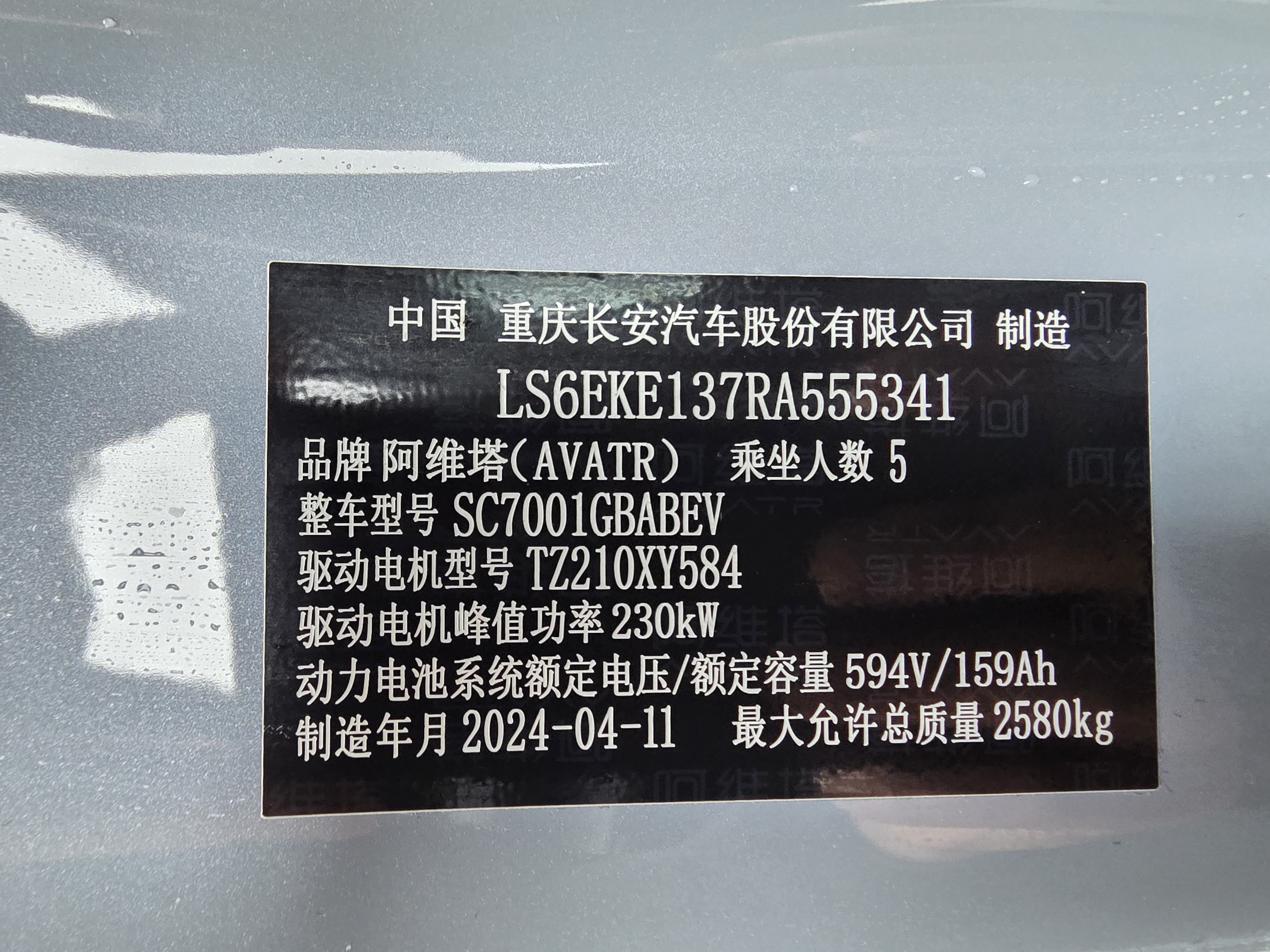 Avatr 12 2024 #27 Avatr 12 2024 car image #27