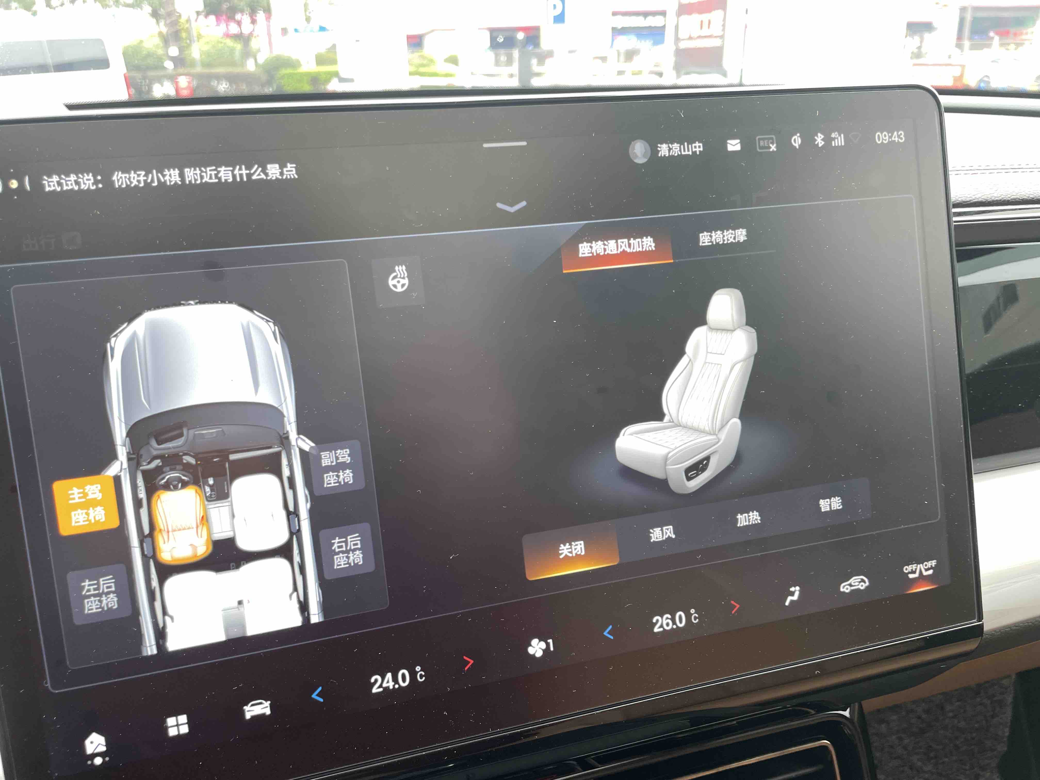 广汽传祺 传祺ES9 2024 汽车图片 #27