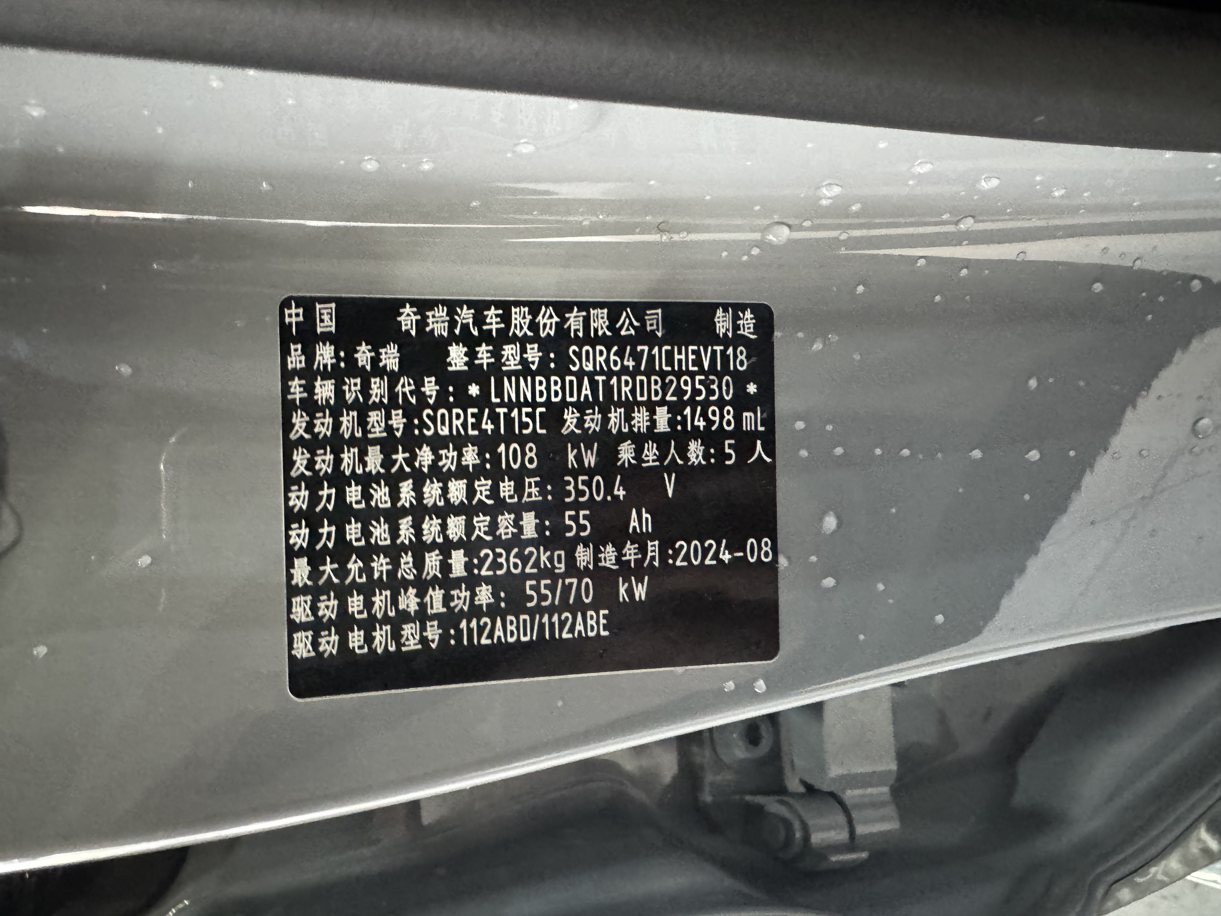 Chery Tiggo 8 PRO New Energy 2025 car image #27