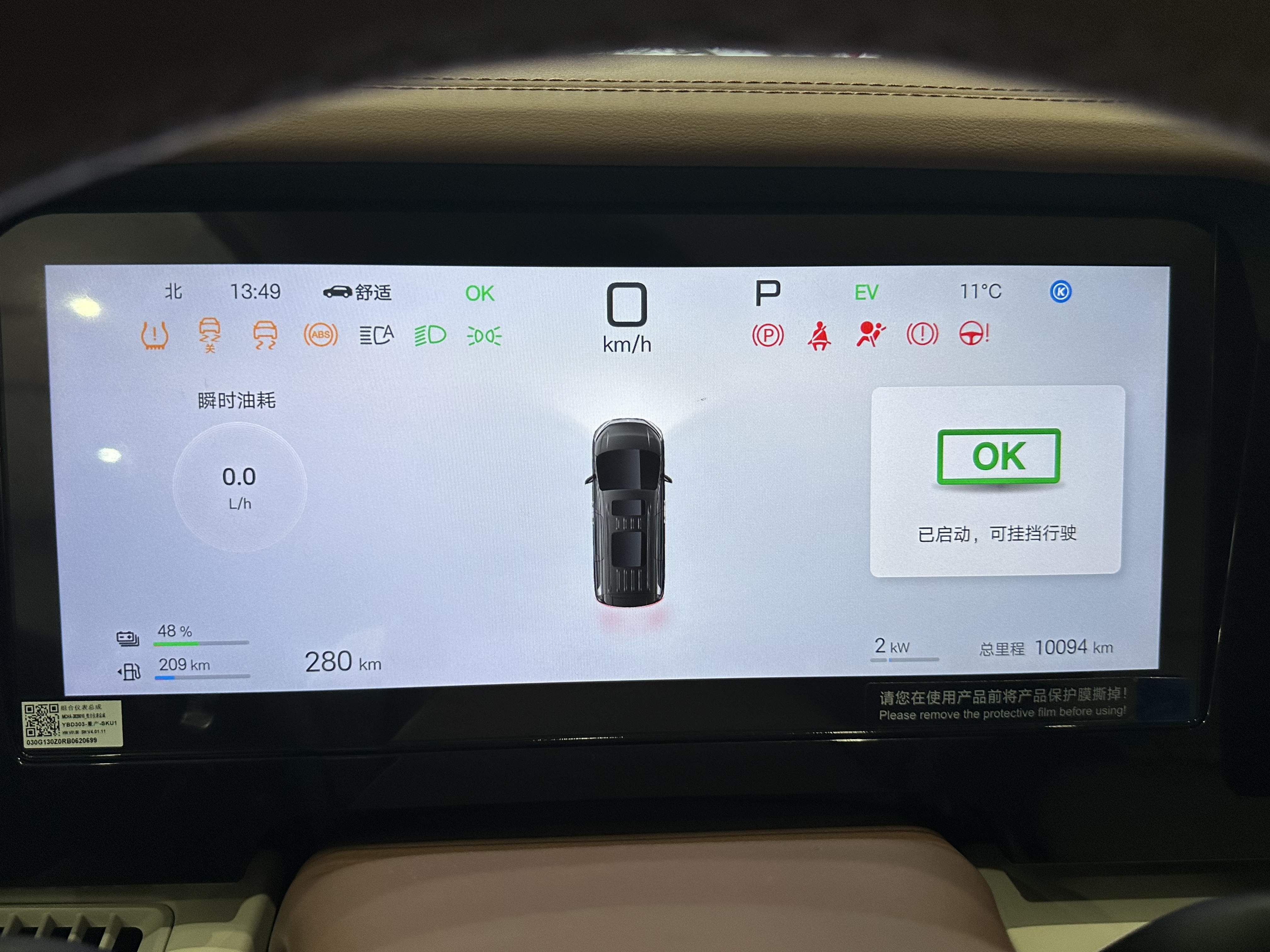 BYD Xia 2025 imagen de coche #27