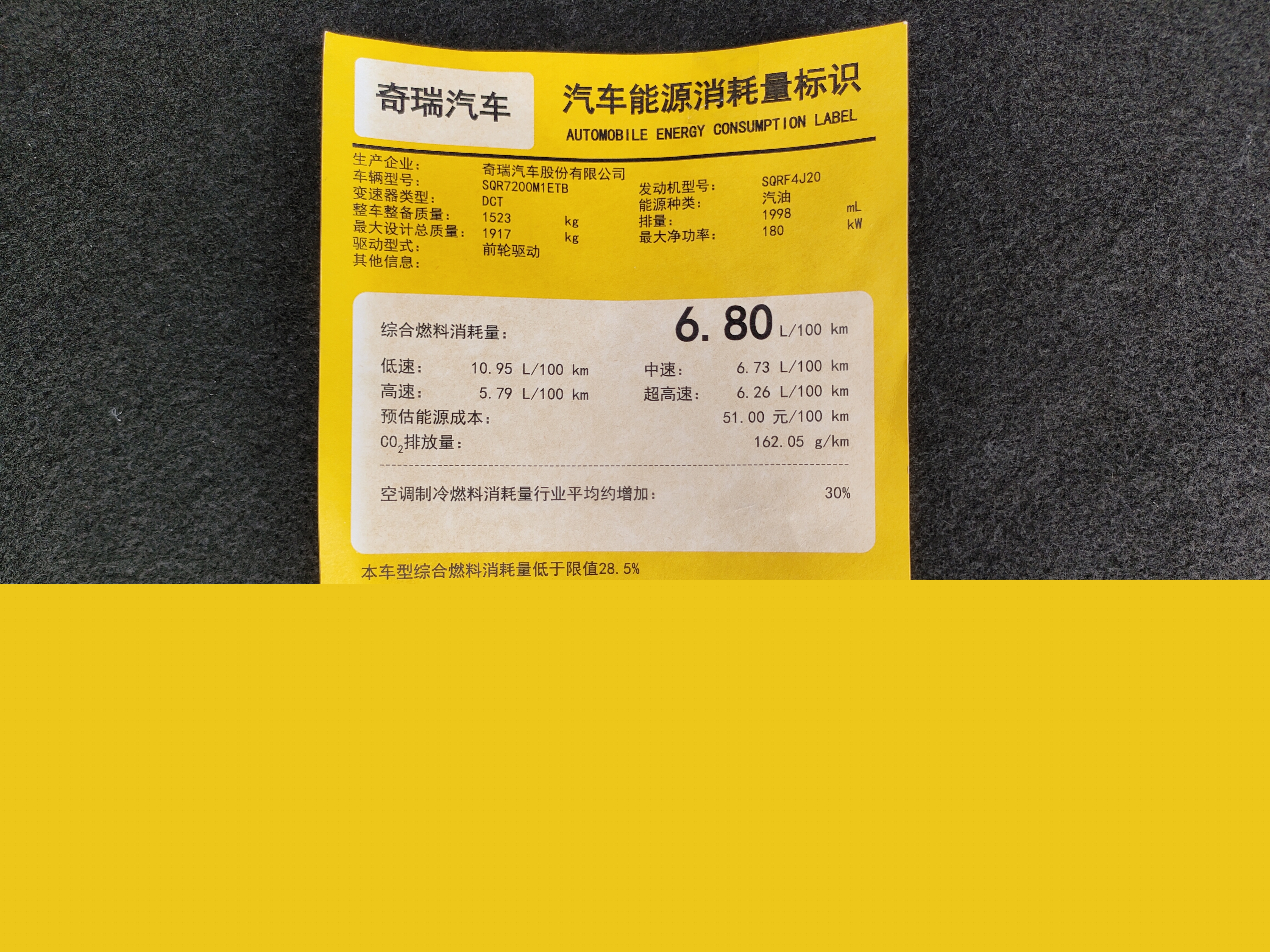 Chery Arrizo 8 2025 car image #27