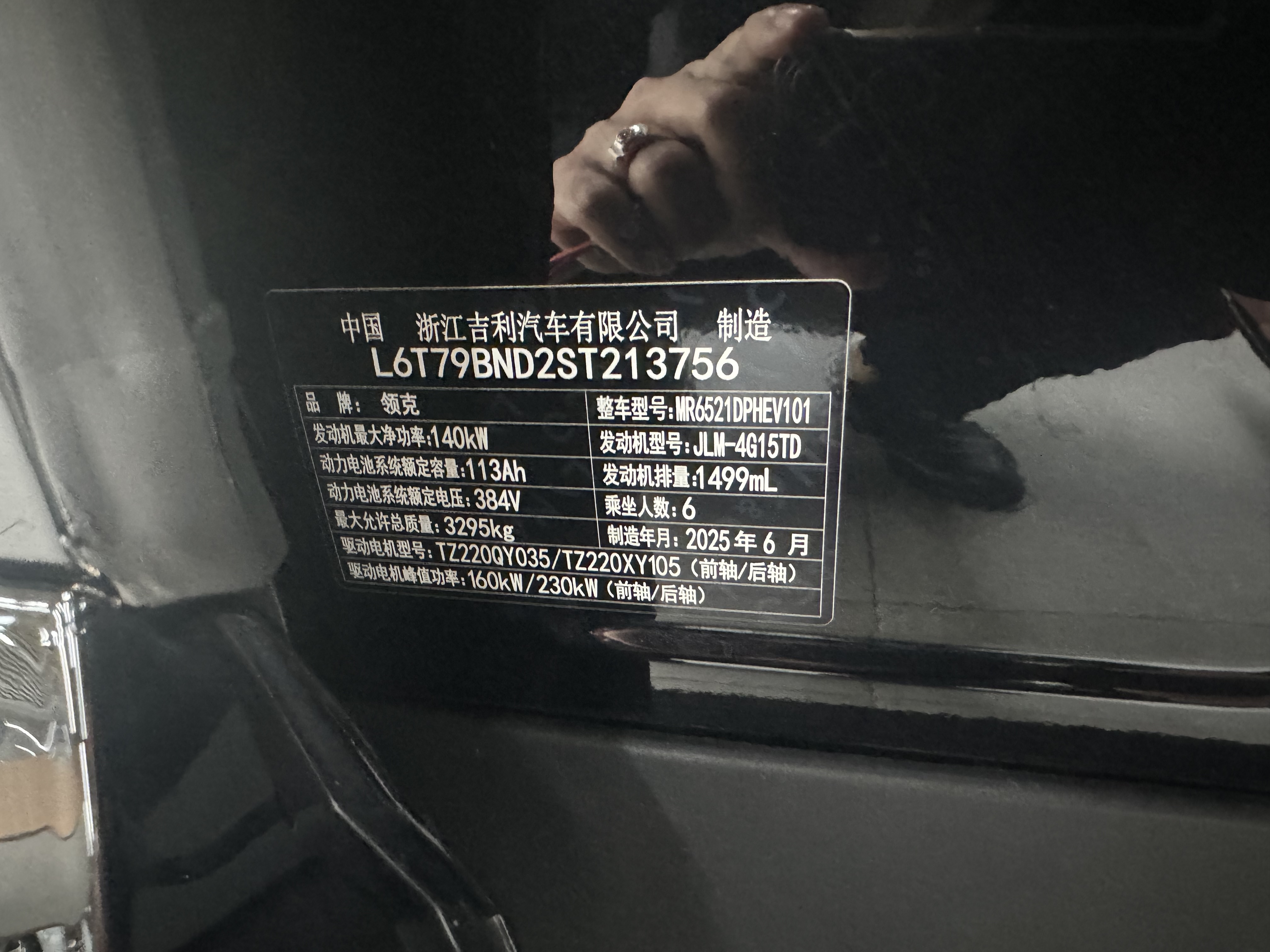 Lynk & Co 900 2025 car image #27