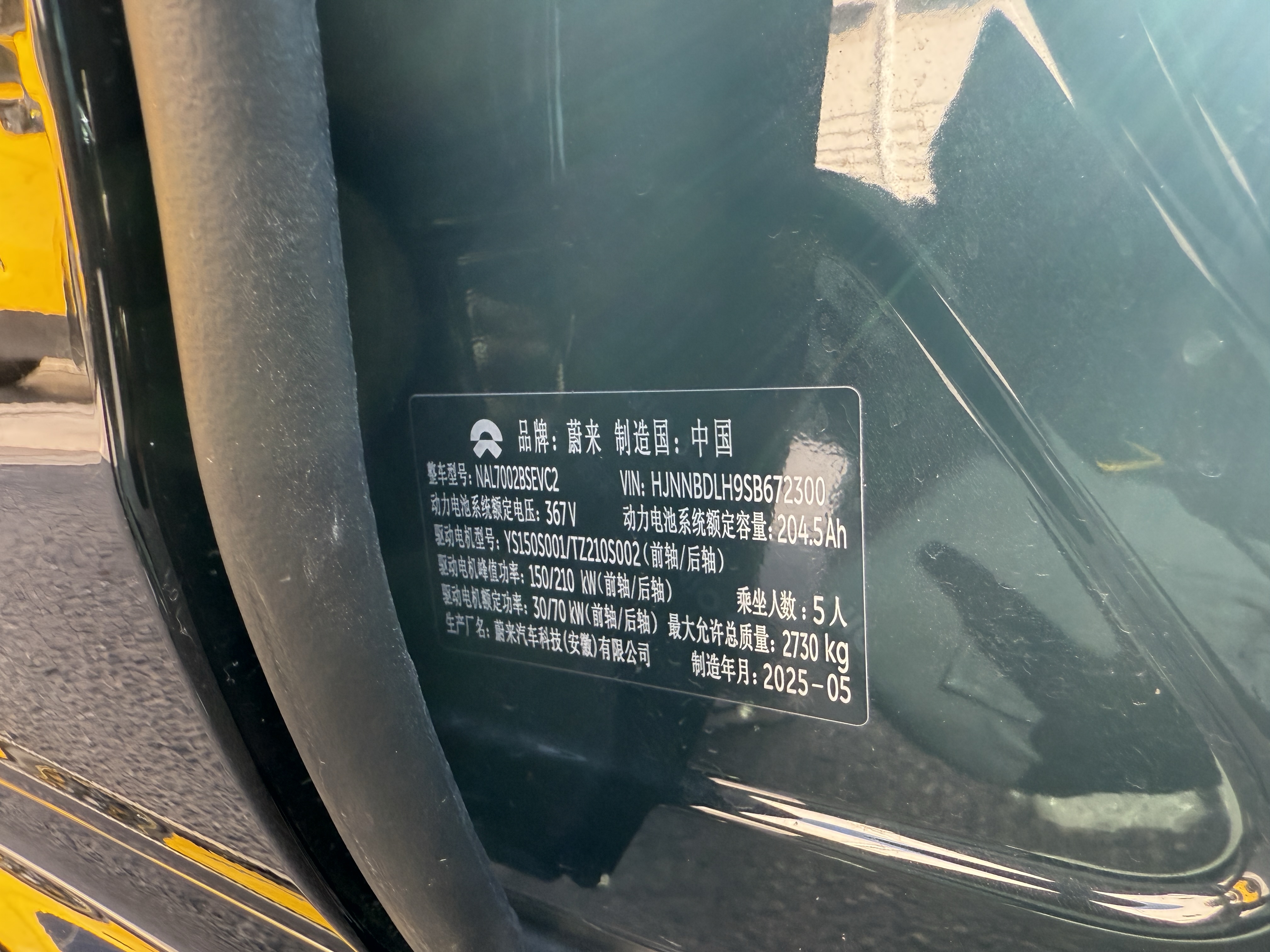 蔚来 蔚来ET5T 2025 汽车图片 #27