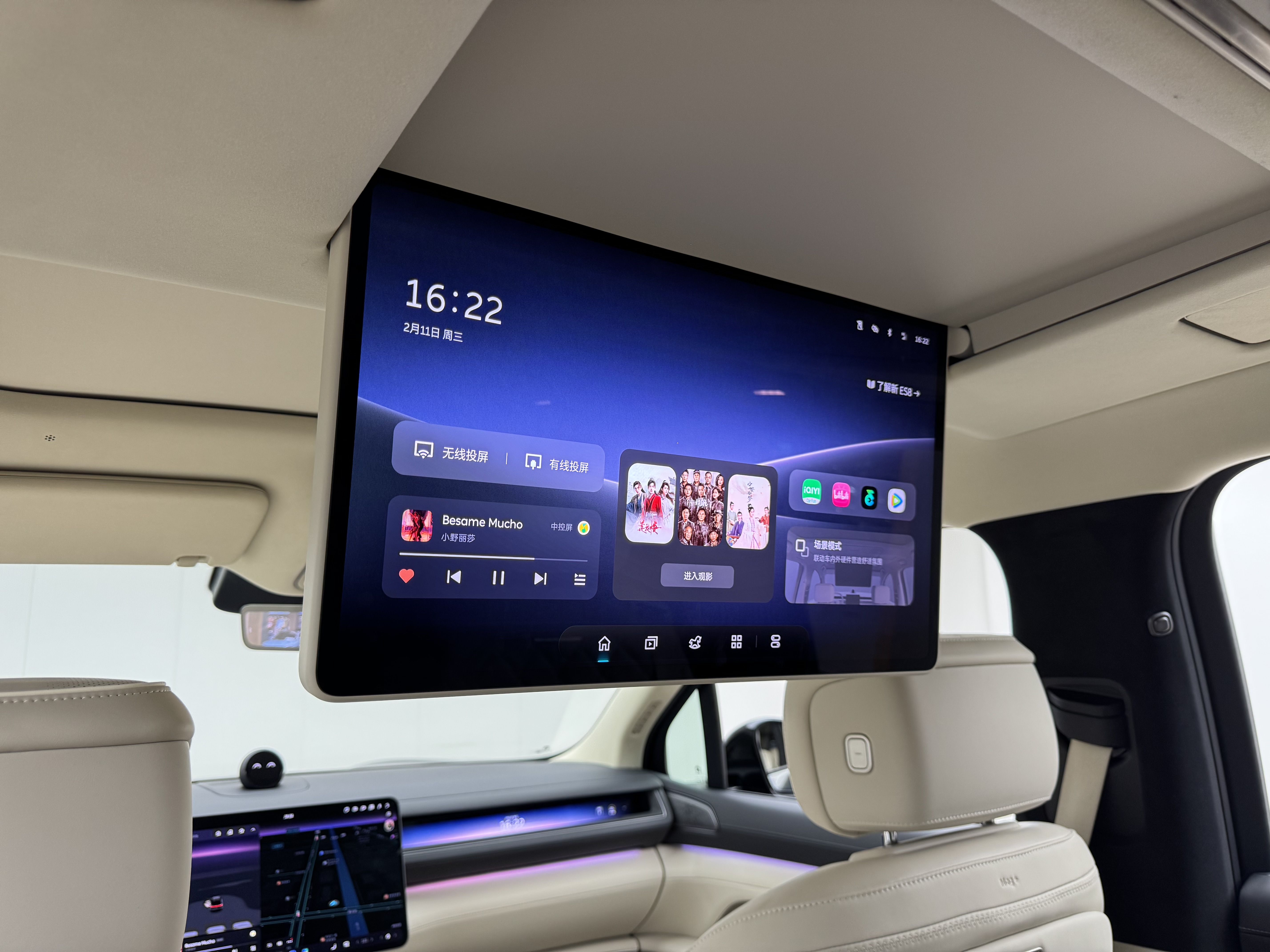 蔚来 蔚来ES8 2025 汽车图片 #27