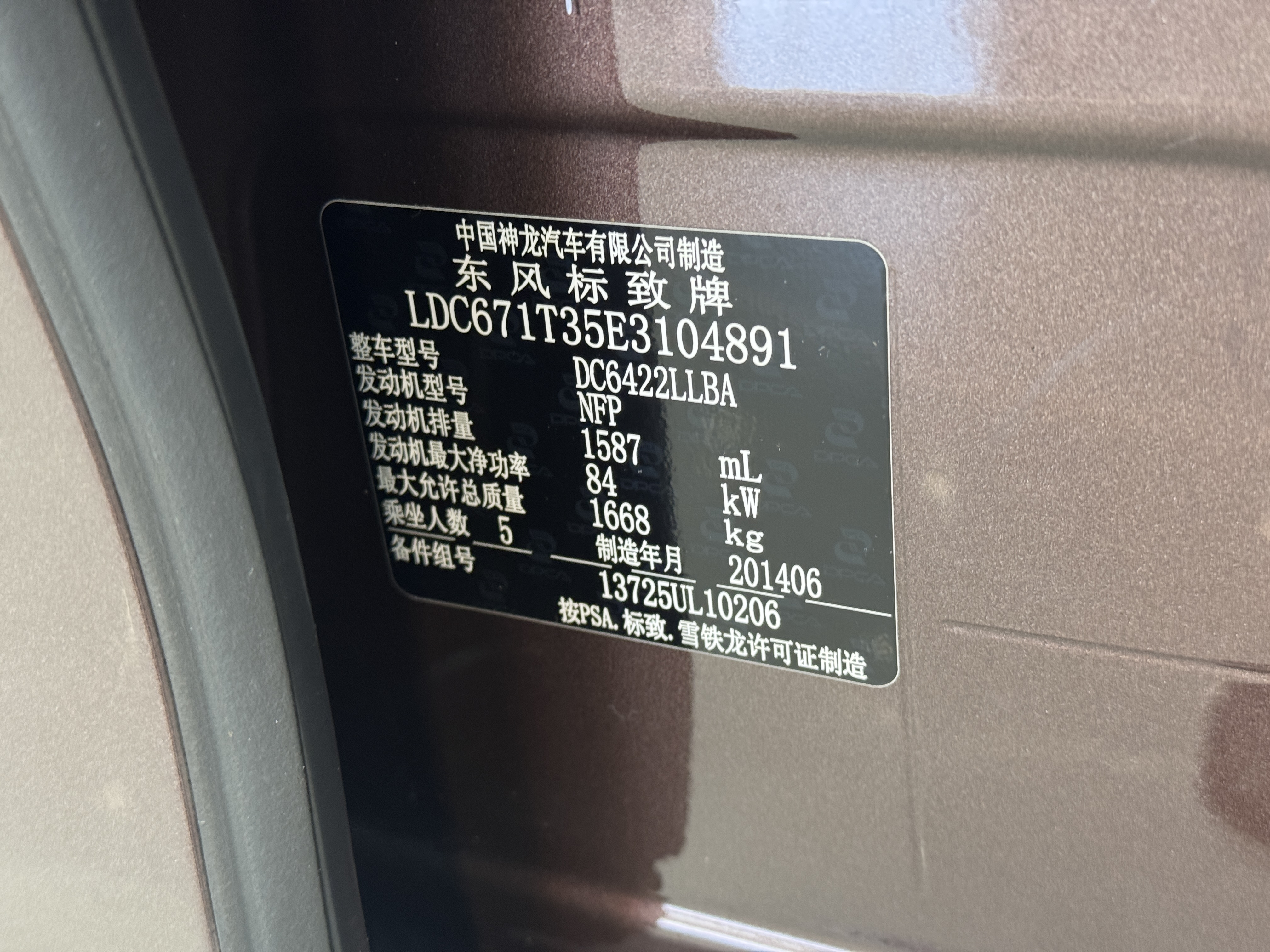 Peugeot 2008 2014 car image #27