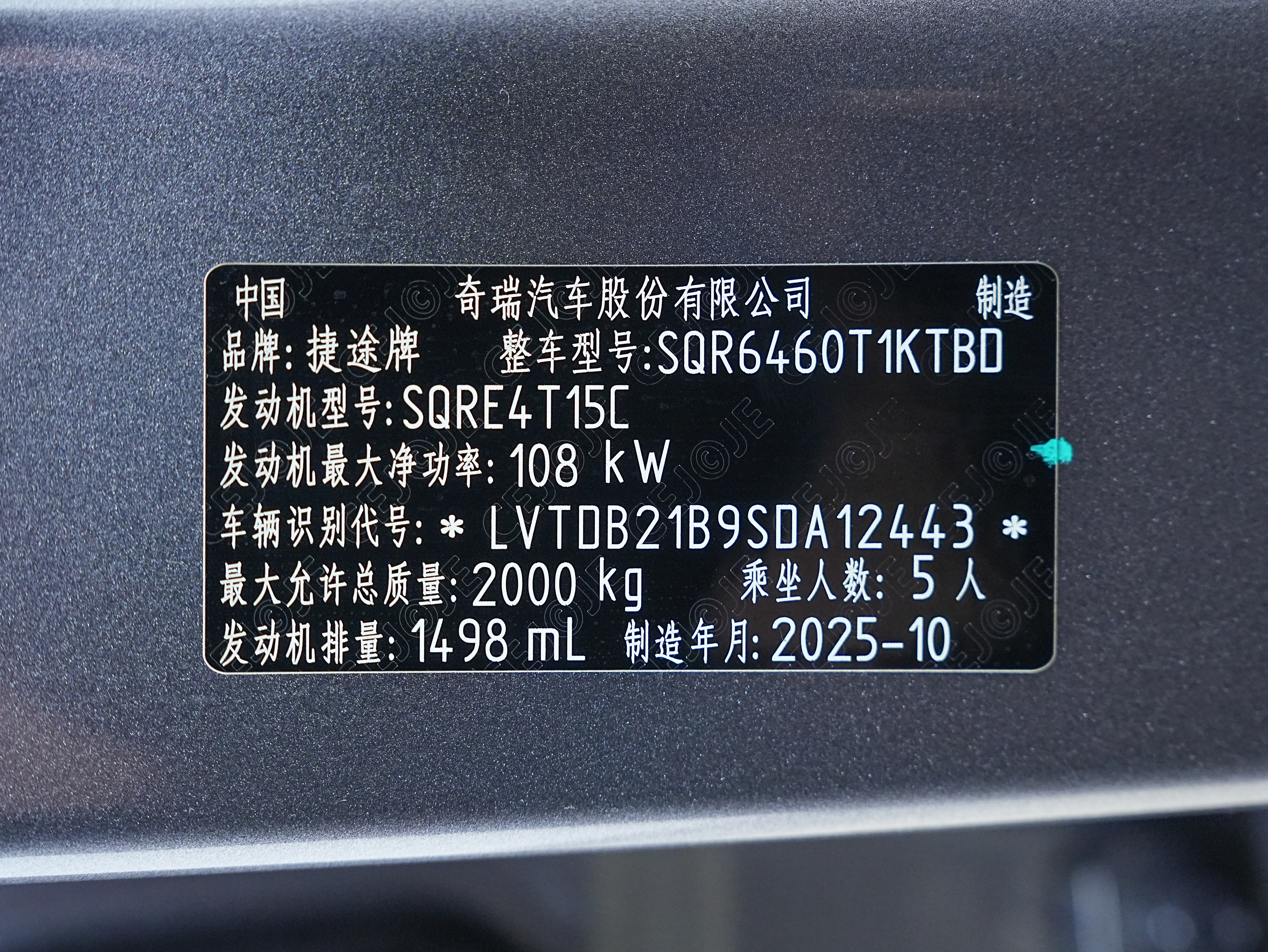 Jetour Dashing 2025 #27 Jetour Dashing 2025 car image #27