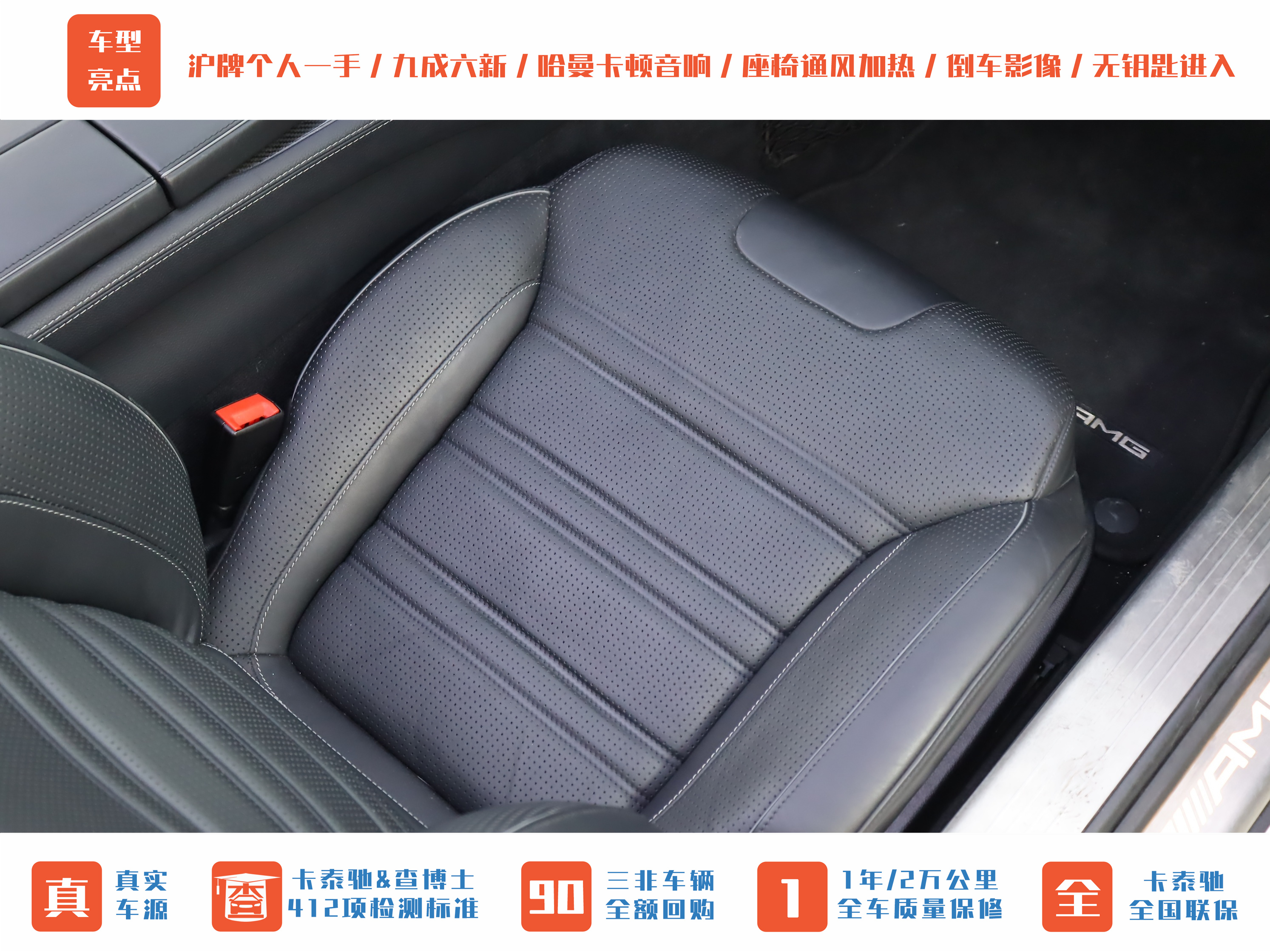 Mercedes-Benz SL AMG 2016 car image #27