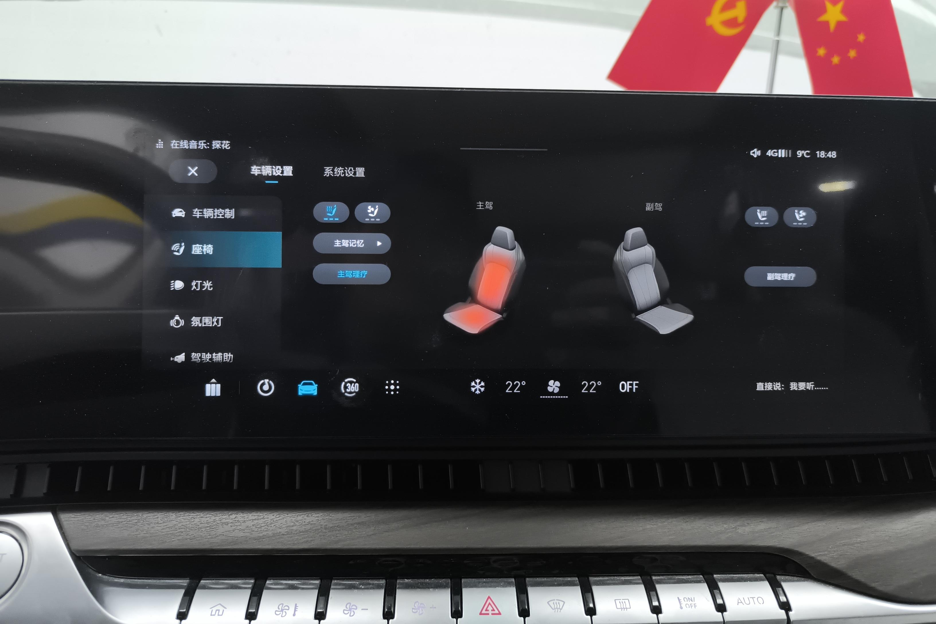 Roewe RX9 2023 image de voiture #27