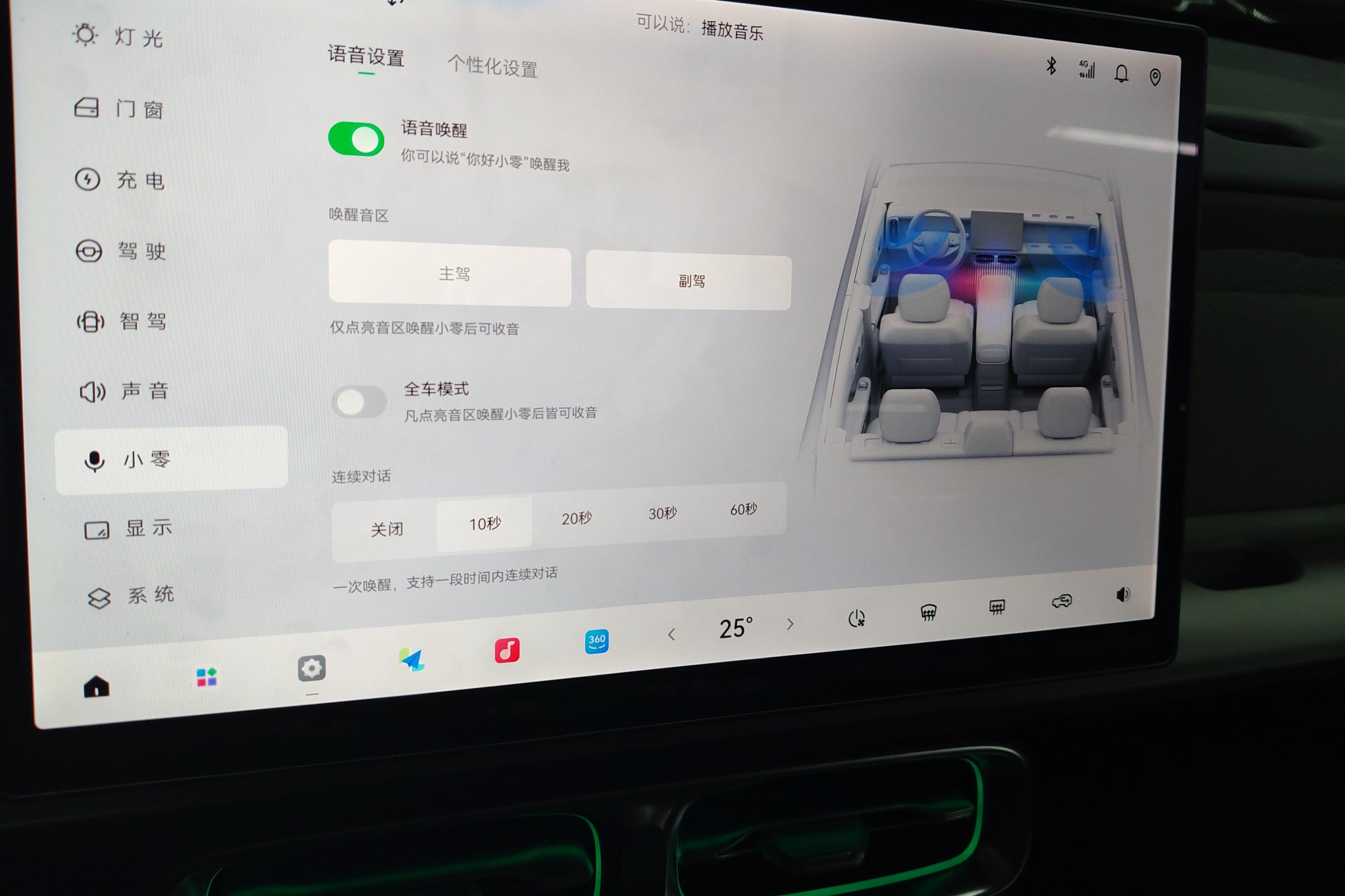 零跑汽车 零跑B10 2025 汽车图片 #27